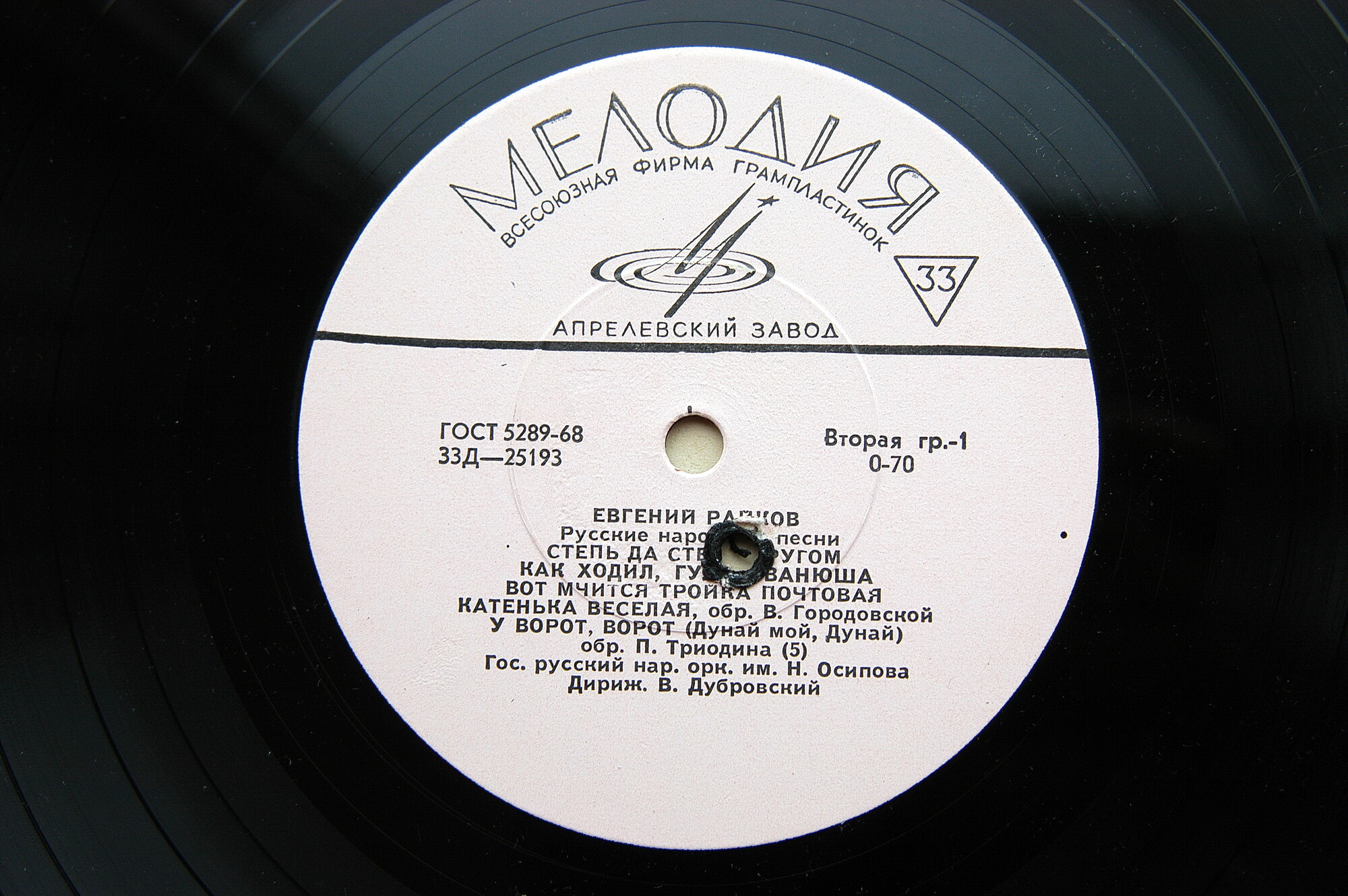 Евгений РАЙКОВ