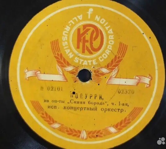 Оркестр - Попурри из оп-ты «Синяя борода», Ж. Оффенбаха