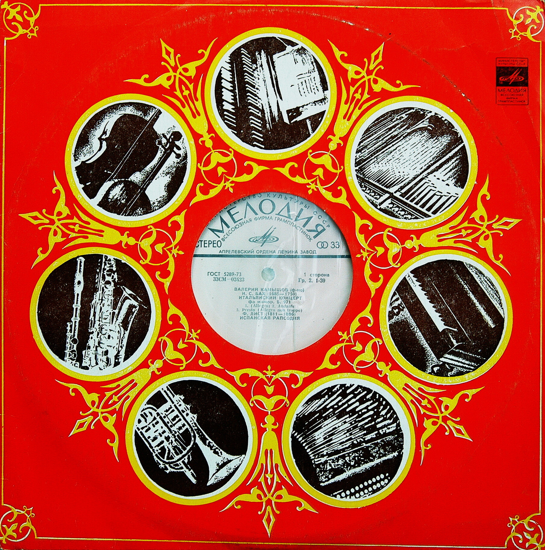 Валерий КАМЫШОВ (ф-но)