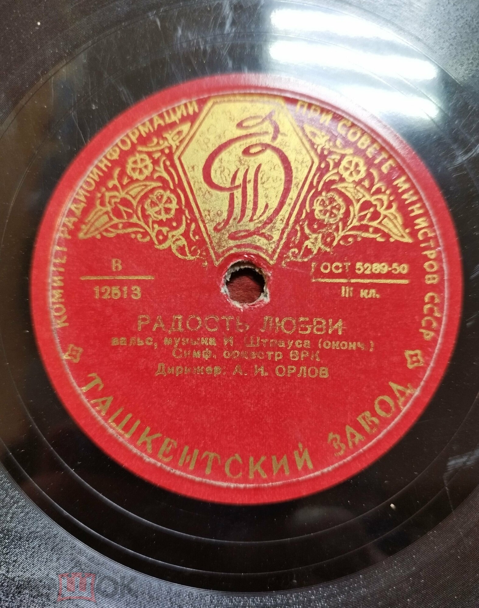 И. Штраус: Вальс "Радость любви" (СО ВРК, А. Орлов)