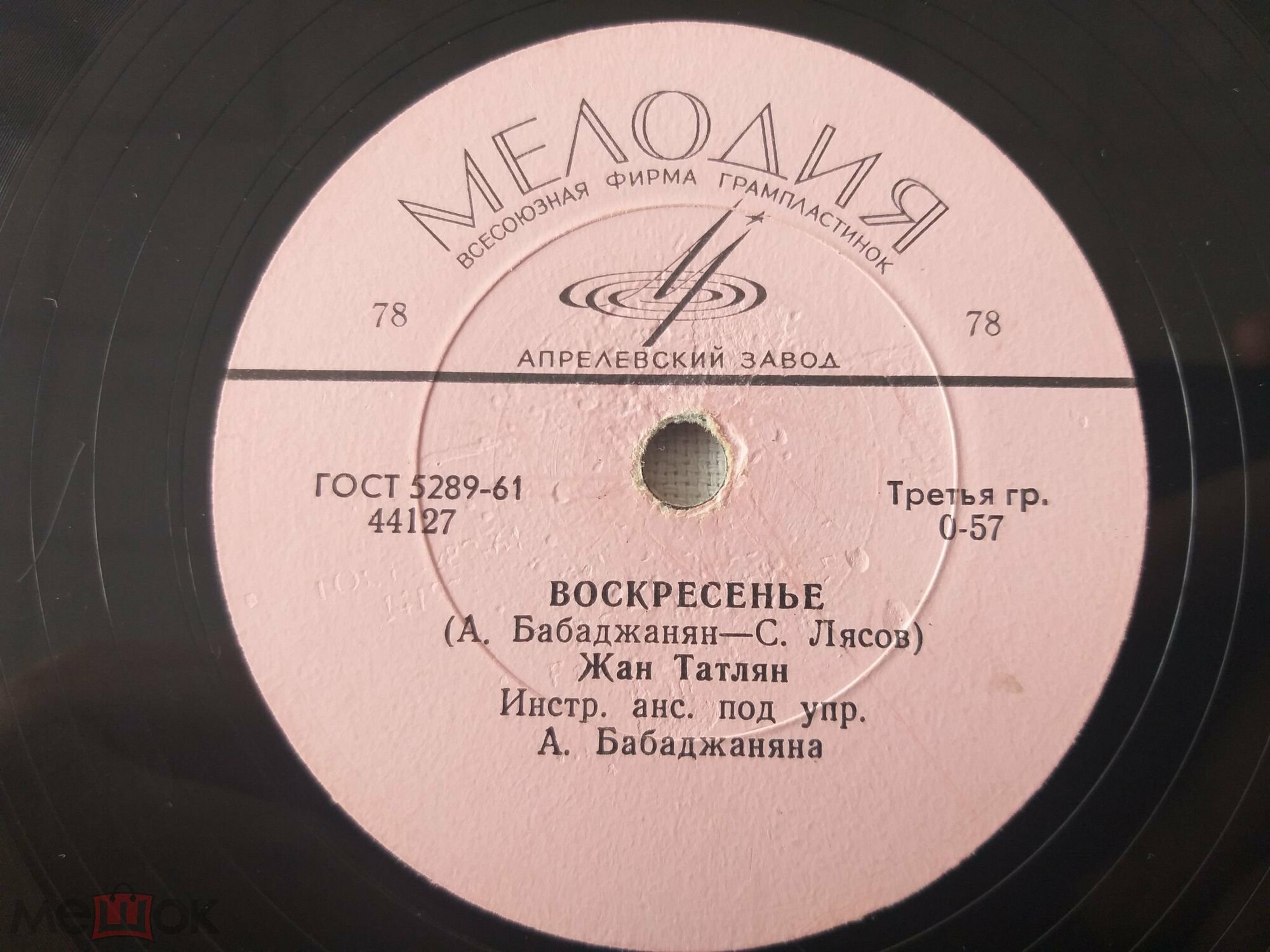 Жан Татлян – Воскресенье / Море зовёт