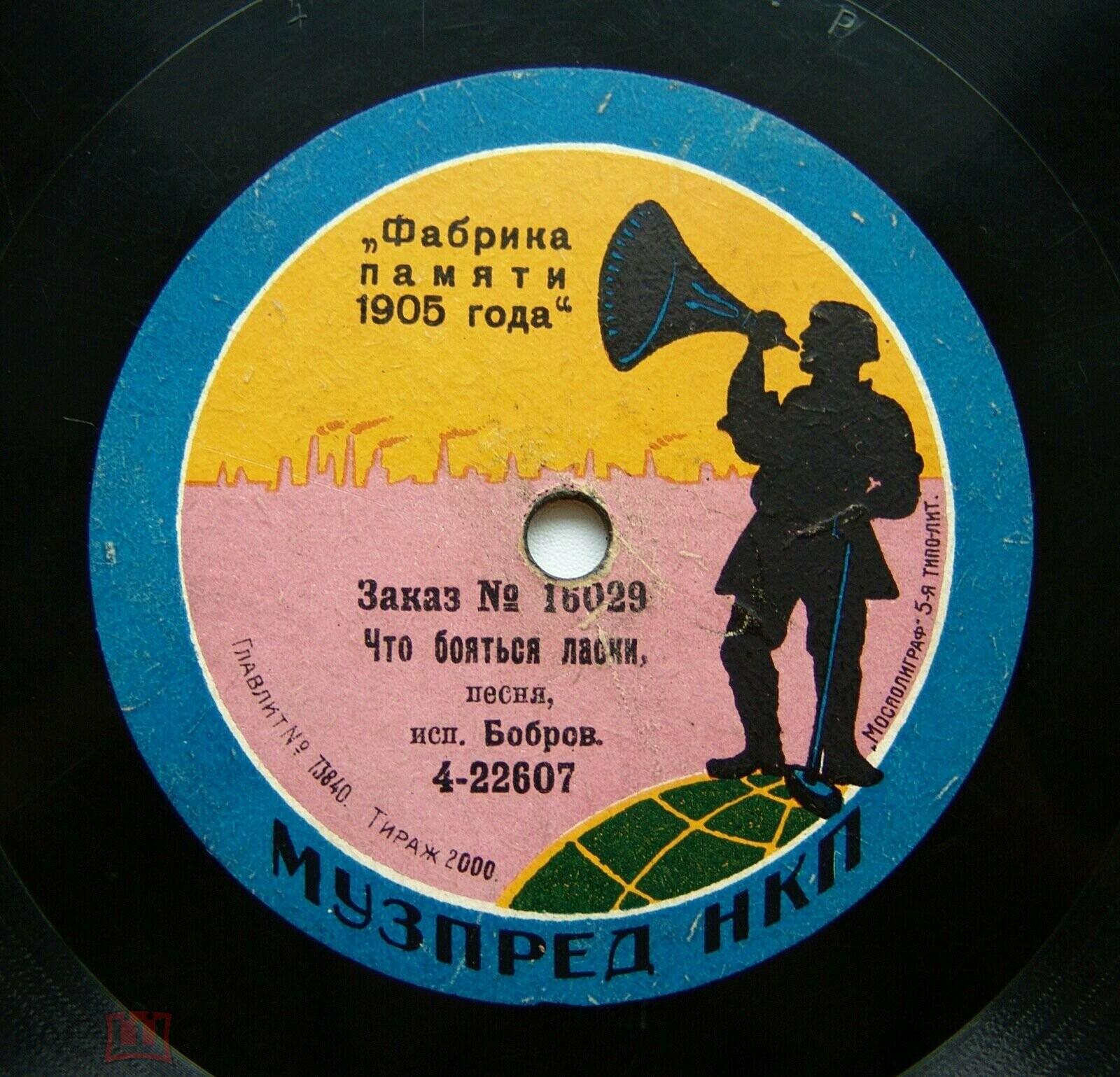 Бобров - Карие глазки / Что бояться ласки