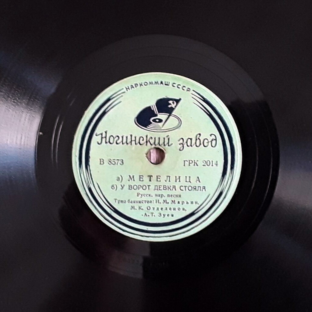 Трио баянистов: И. М. Марьин, М. К. Отделенов и А. Т. Зуев – Меж крутых бережков; Гуляла я девица / Метелица; У ворот девка стояла