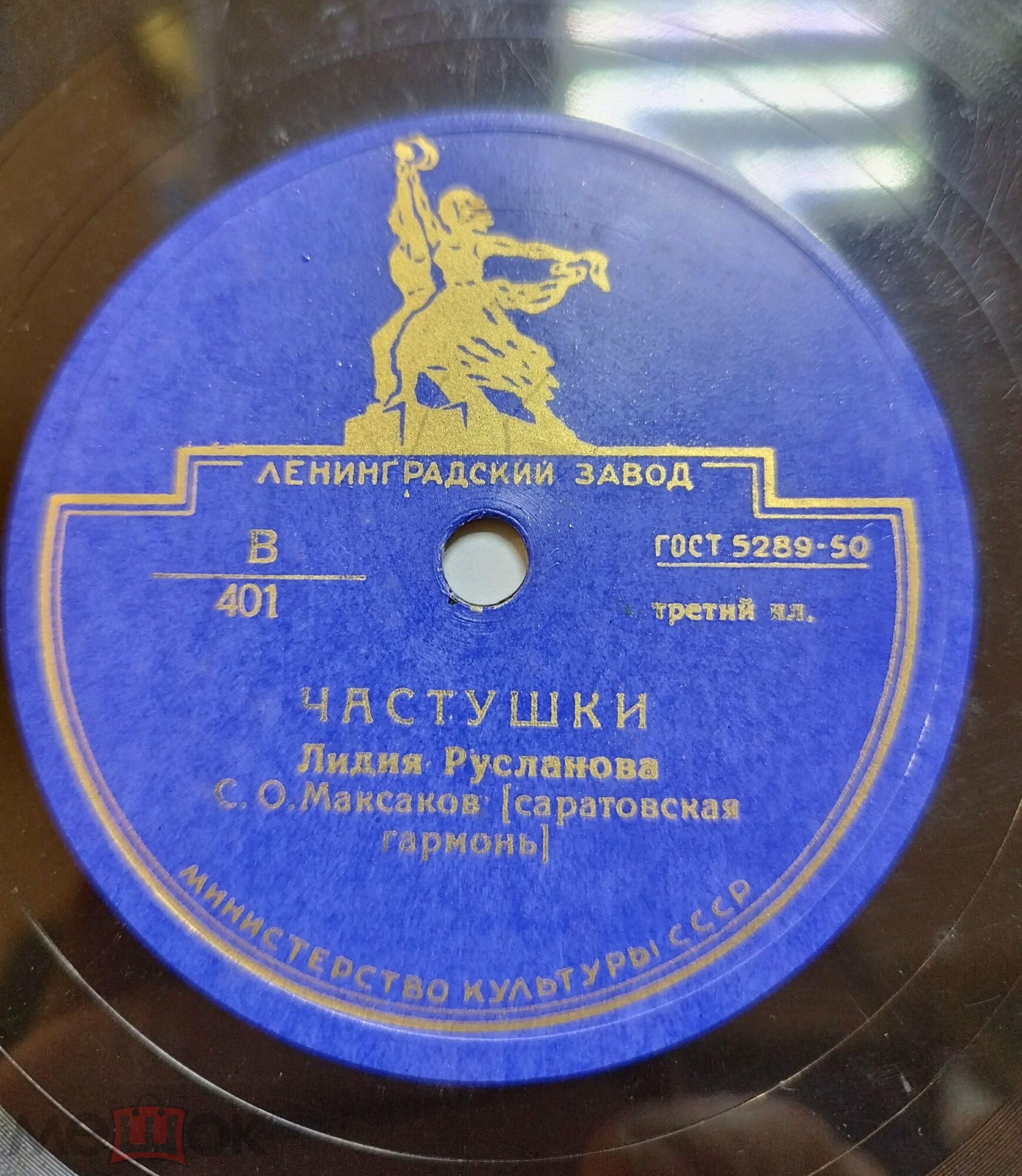 Лидия Русланова — Златые горы / Частушки