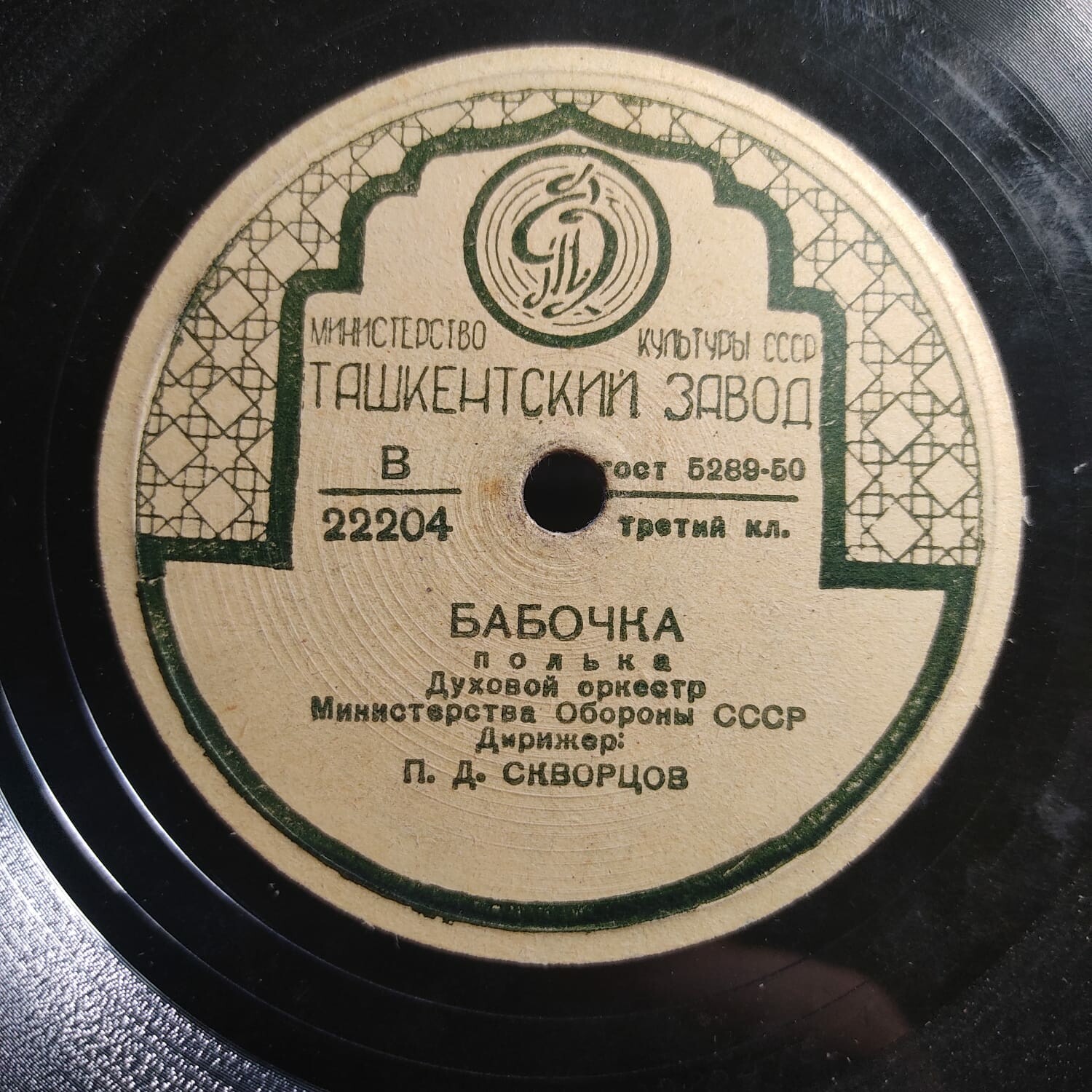 Осетинская лезгинка / Бабочка