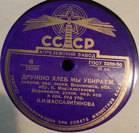 Воронежский русский народный хор п/у К. Массалитинова