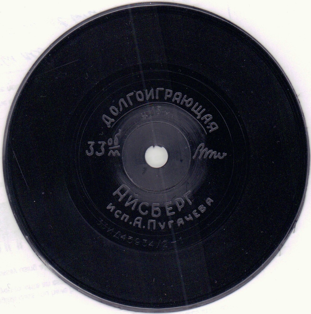 Алла ПУГАЧЕВА — "Айсберг"