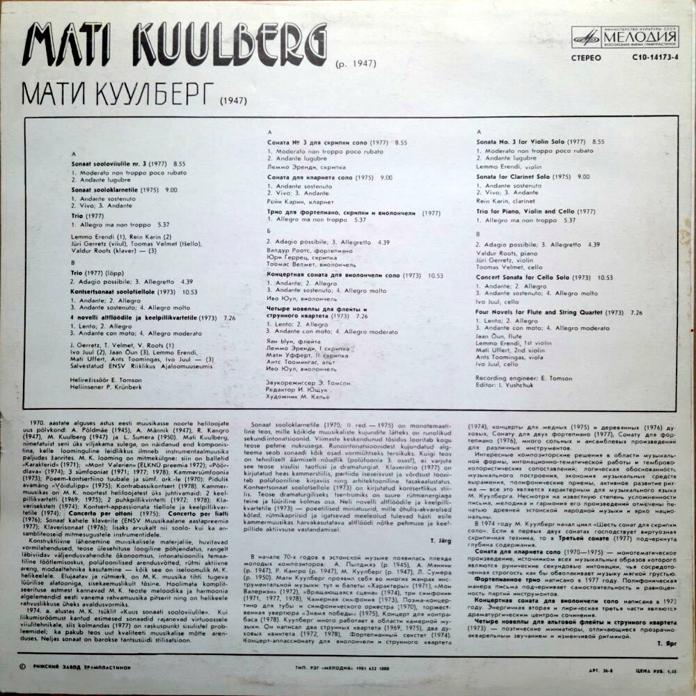 Мати КУУЛБЕРГ. Камерная музыка