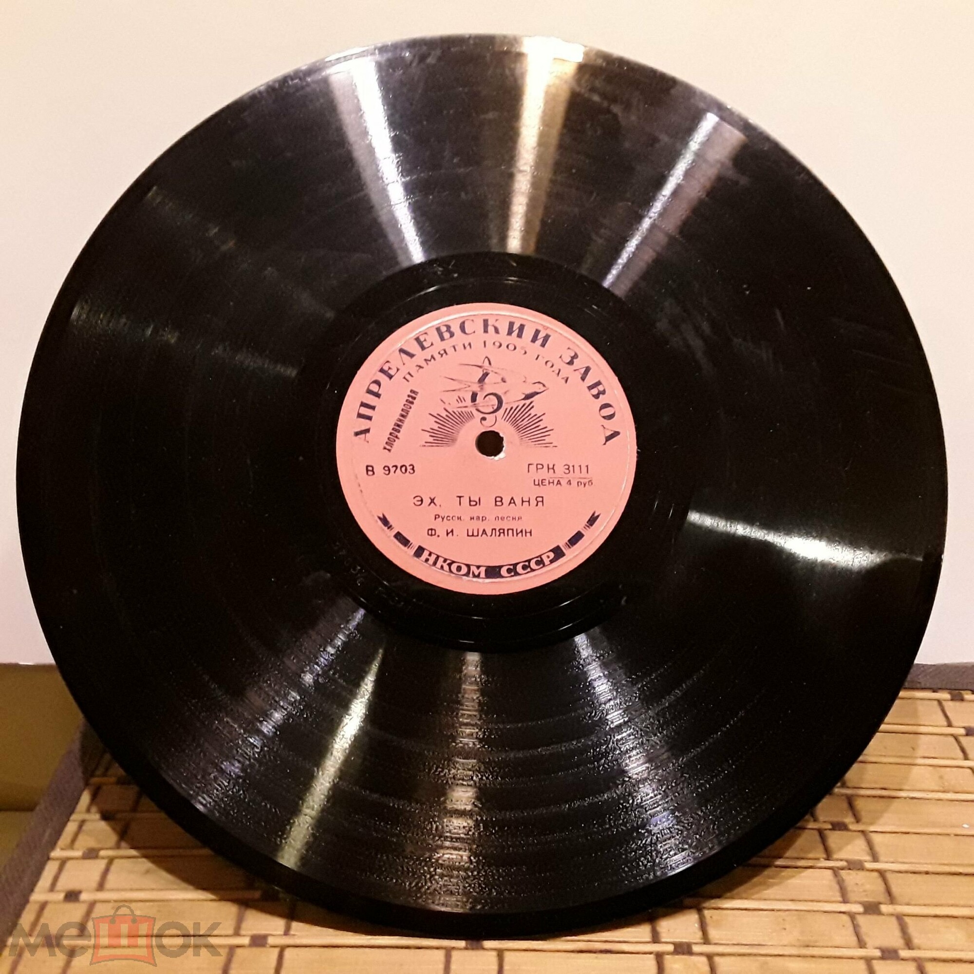 Ф. Шаляпин — Эй, ухнем / Эх ты, Ваня