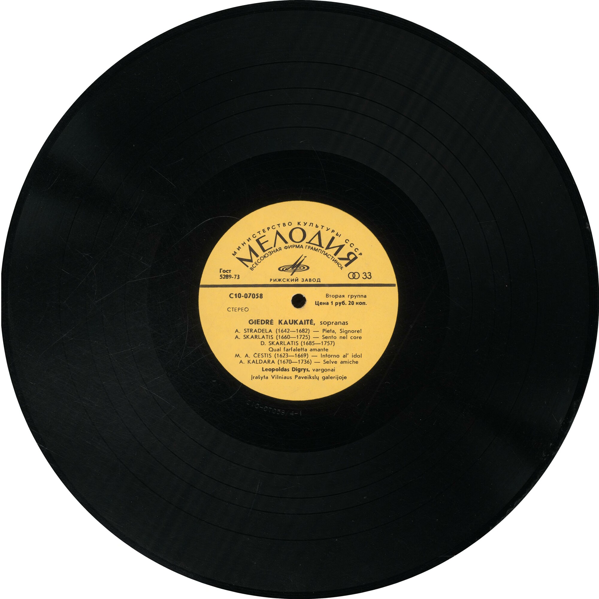 Гедре КАУКАЙТЕ (сопрано). Леопольдас ДИГРИС (орган)