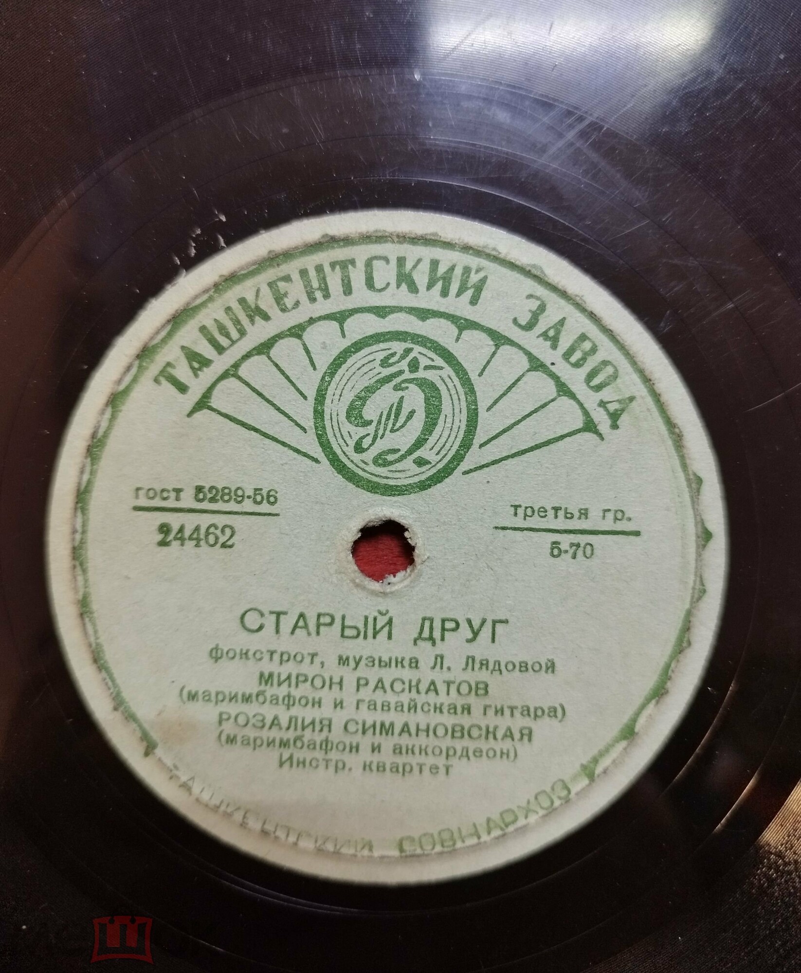 Мирон Раскатов и Розалия Симановская - Мечта / Старый друг