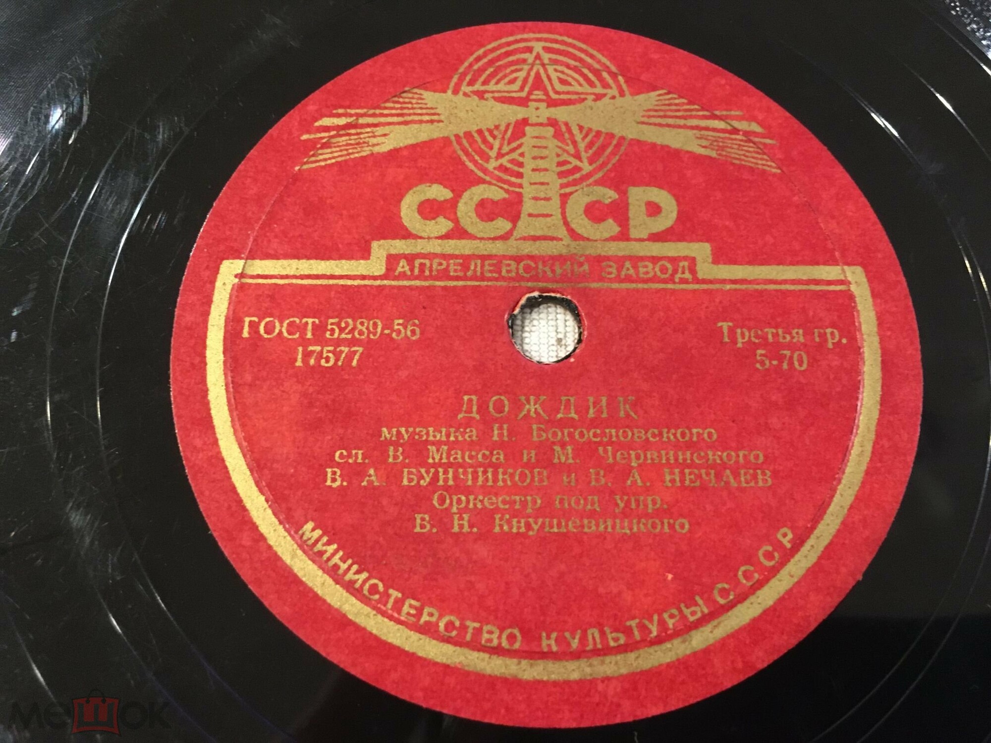 В. Нечаев — Вьётся вдаль тропа лесная // В. Бунчиков и В. Нечаев — Дождик