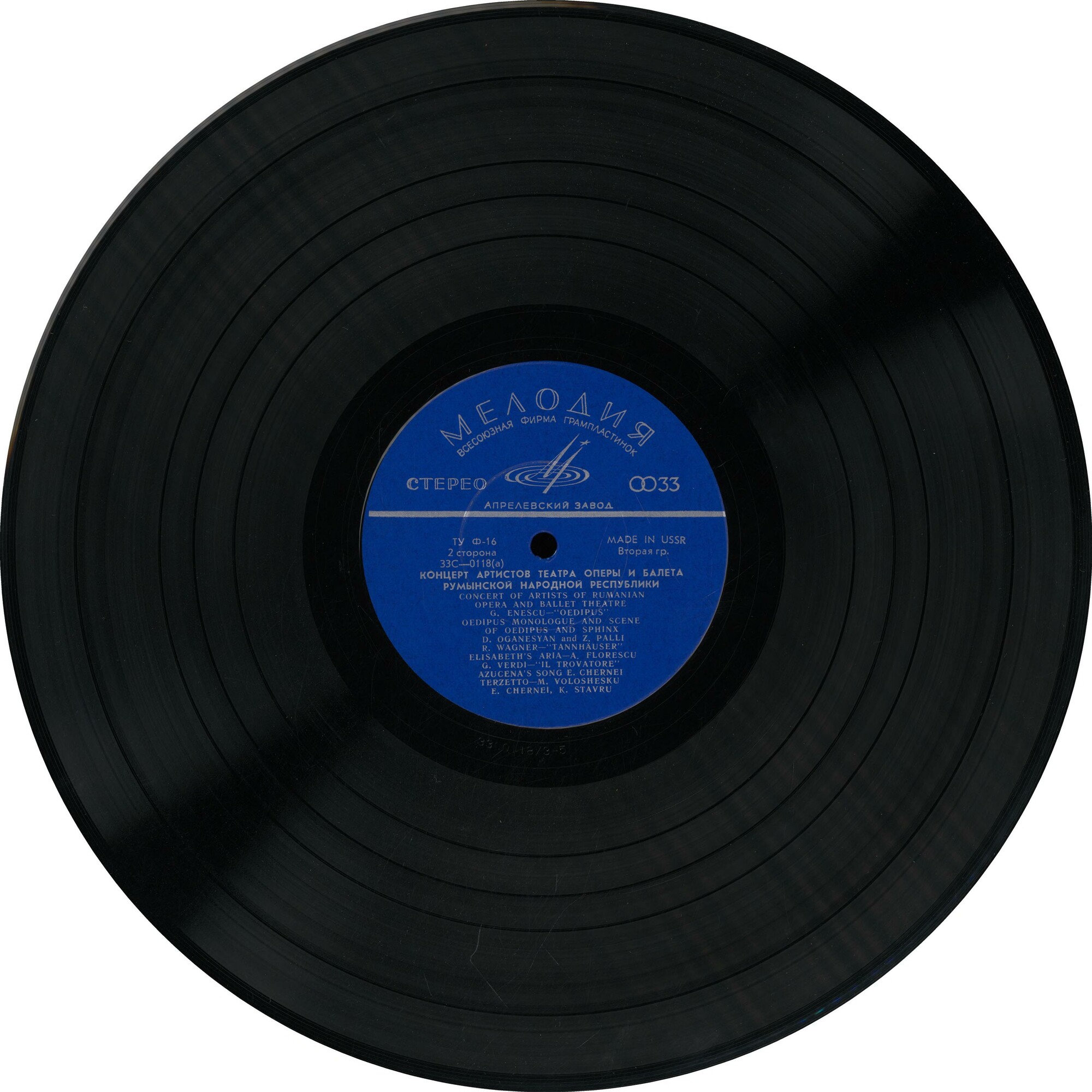 КОНЦЕРТ артистов ТЕАТРА ОПЕРЫ И БАЛЕТА РУМЫНИИ