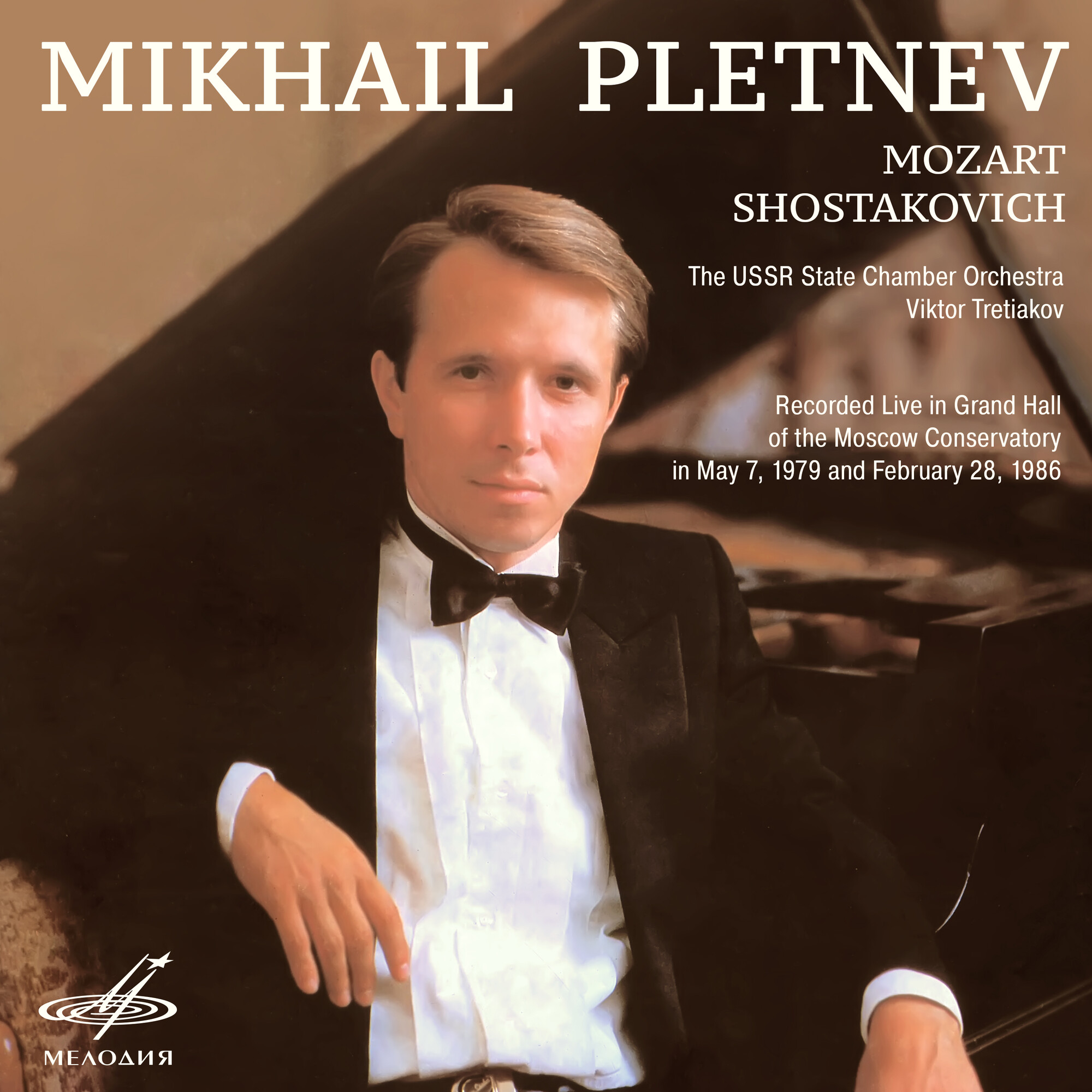 Михаил ПЛЕТНЕВ. Моцарт и Шостакович (Live)