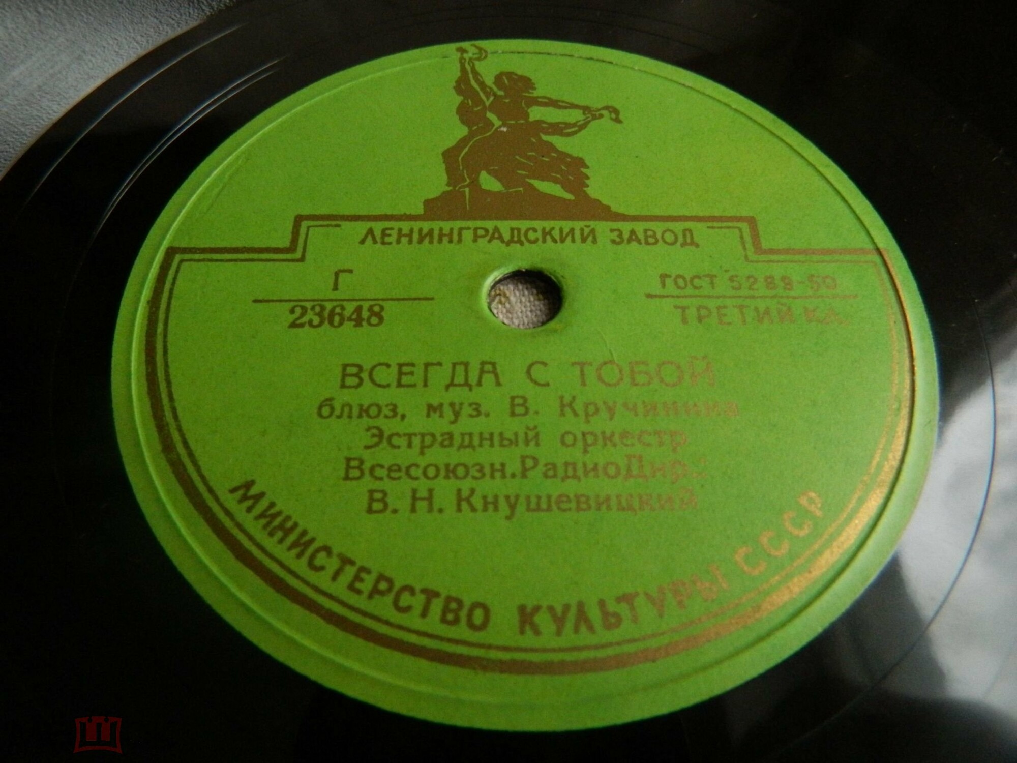 Всегда с тобой / Порыв