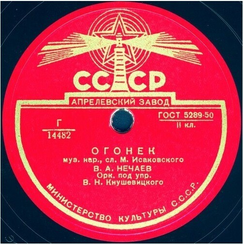Иван Козловский / Владимир Нечаев