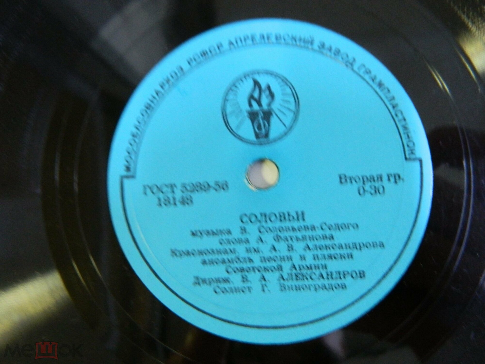 Краснознаменный ансамбль — Темная ночь / Соловьи