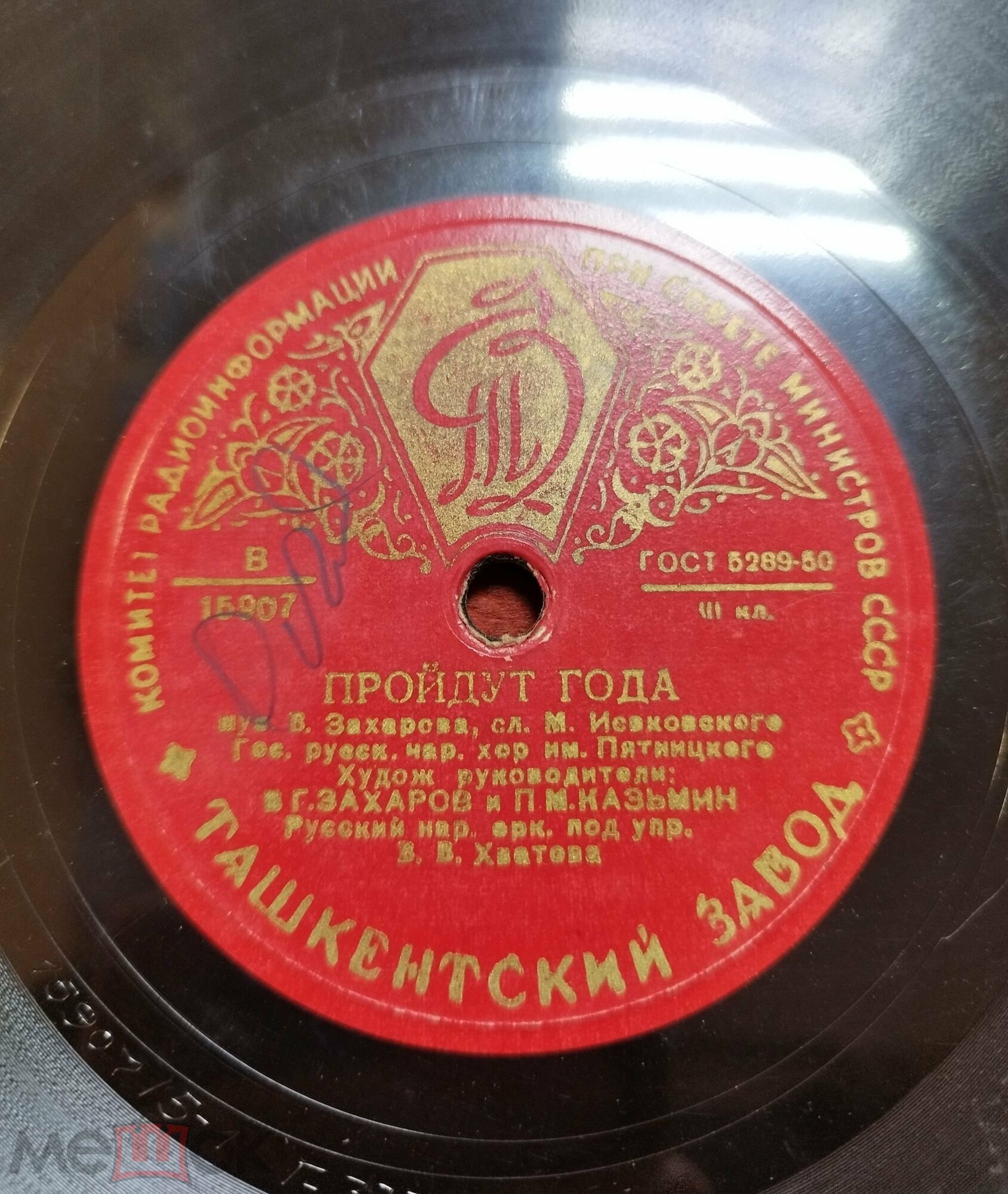 Хор им. Пятницкого — Шумели ветры / Пройдут года