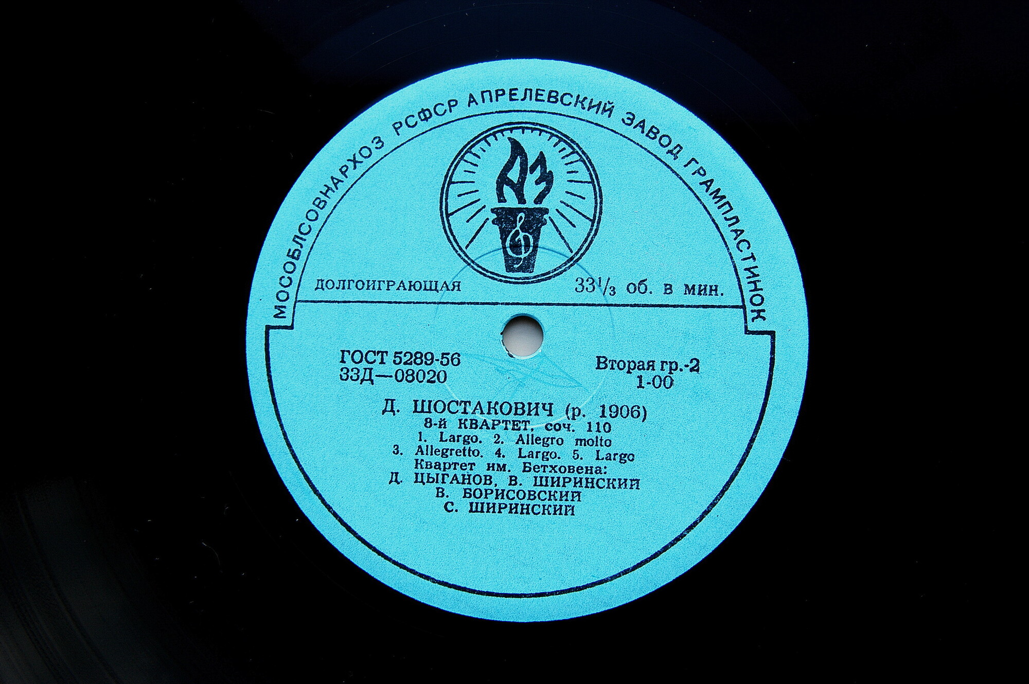 Д. ШОСТАКОВИЧ (1906–1975): Квартеты №№ 1, 7, 8 (Квартет им. Бетховена)