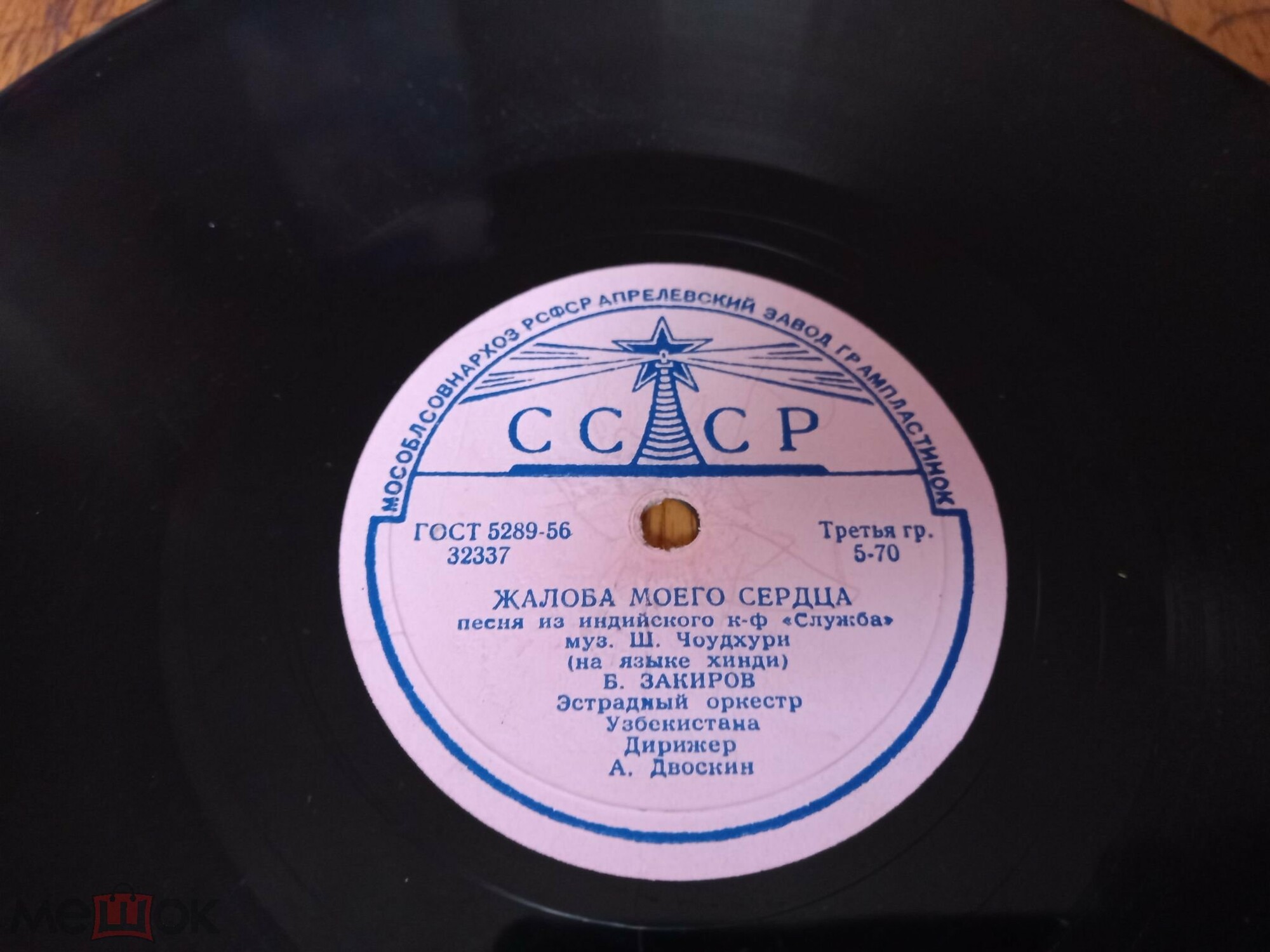 Б. Закиров – О светоч грёз моих / Жалоба моего сердца