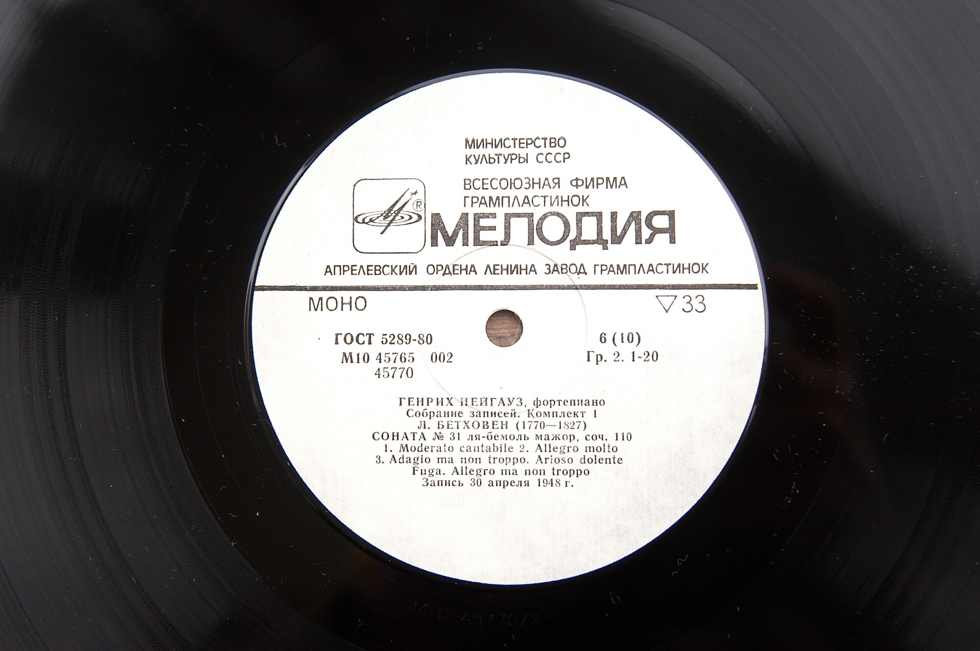 НЕЙГАУЗ Генрих (ф-но). Собрание записей (комплект № 1)