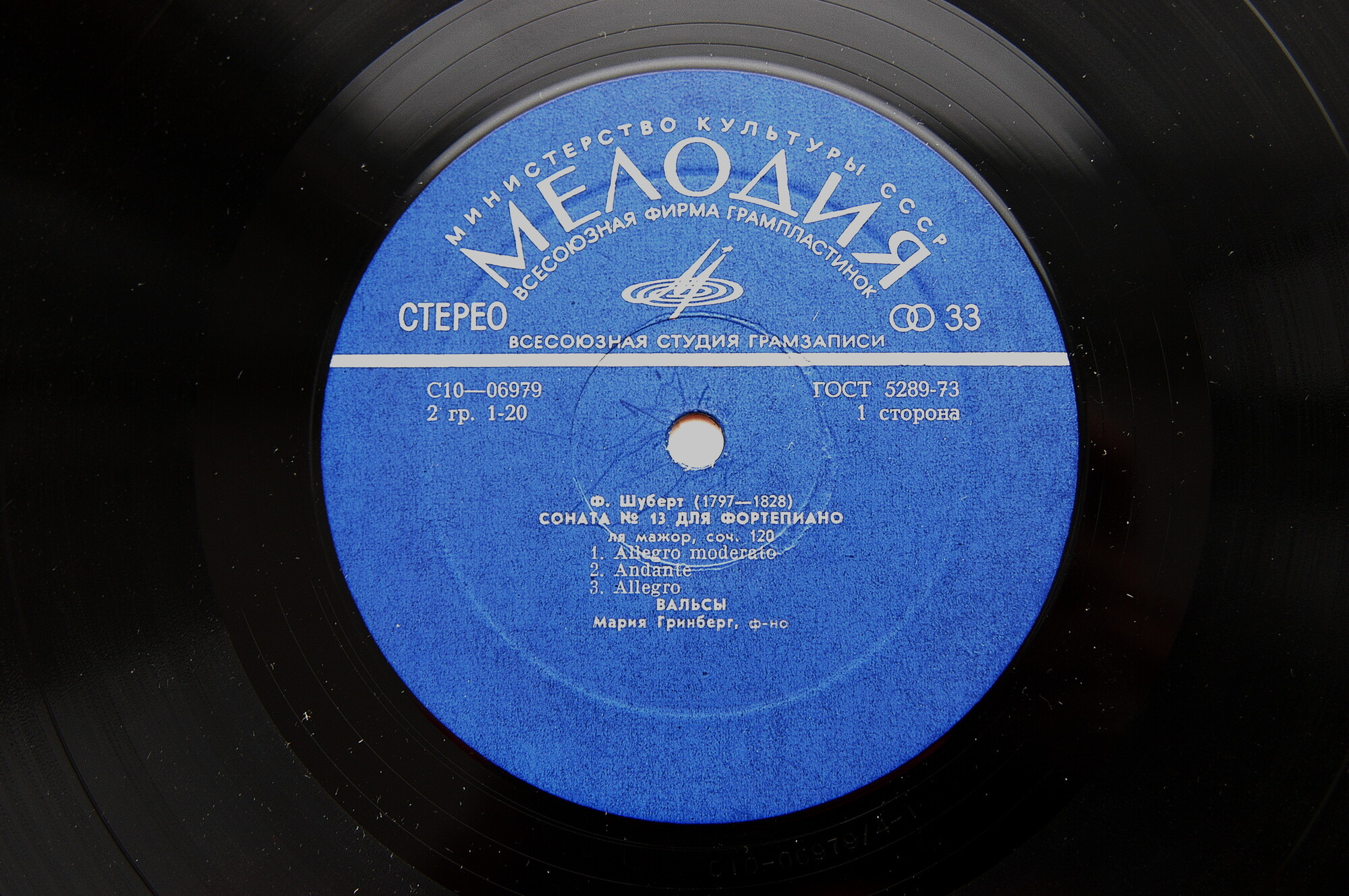 Ф. ШУБЕРТ. Играет Мария Гринберг (ф-но)