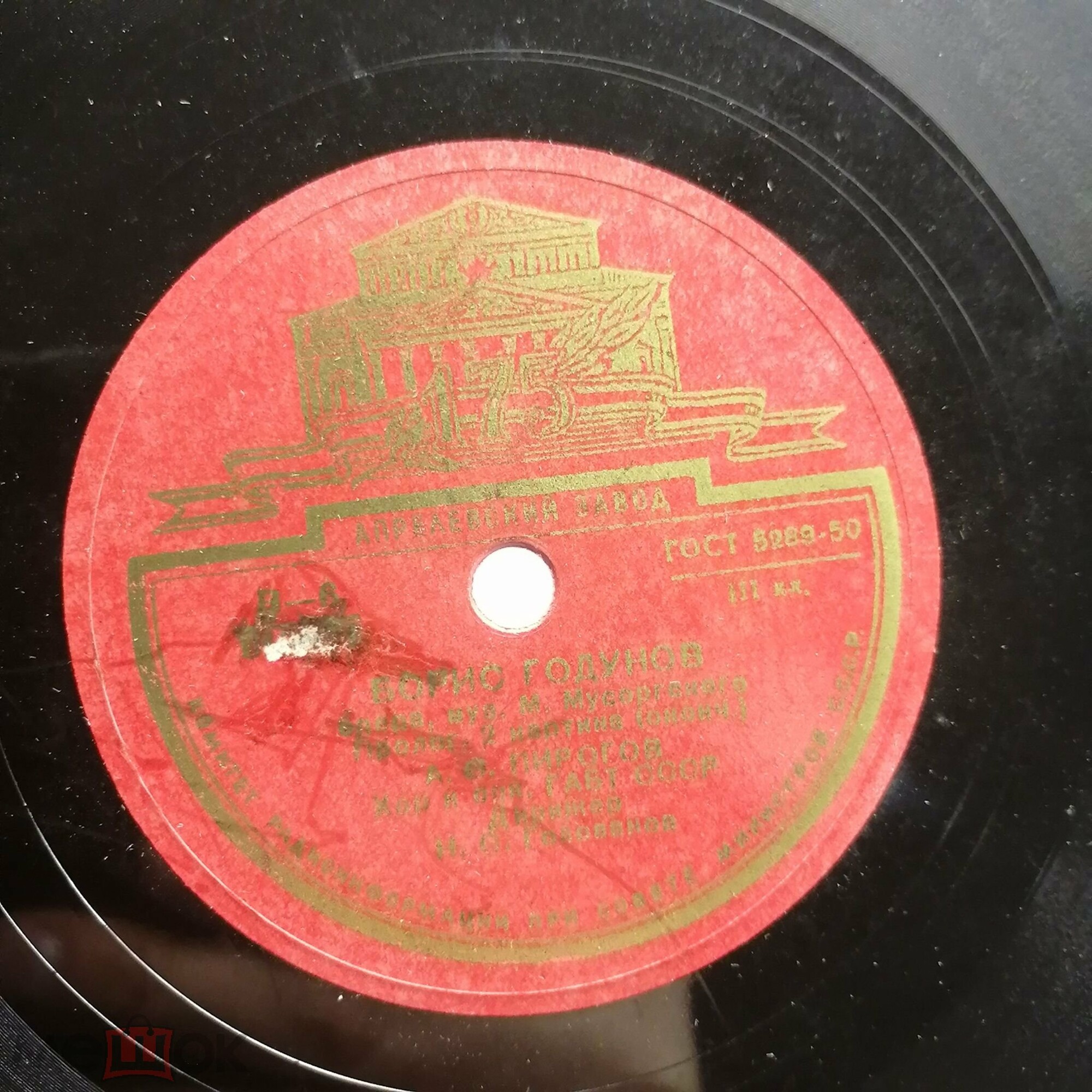 М. Мусоргский: Борис Годунов, опера в 4 действиях с прологом