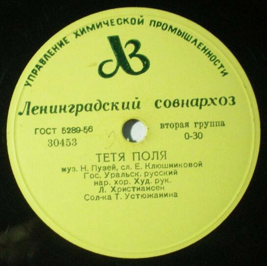 Уральский хор — Белым снегом / Тетя Поля