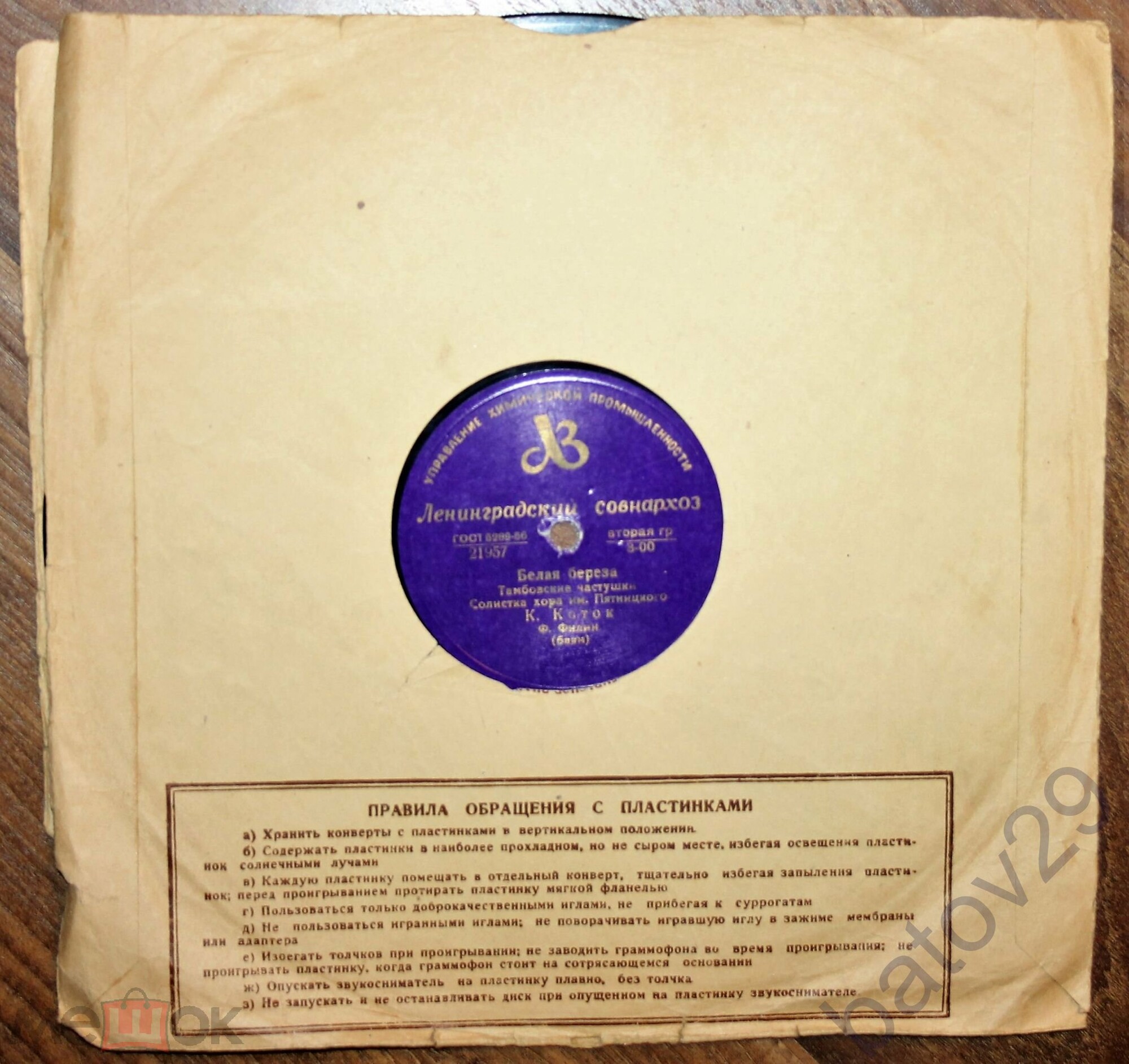 Хор им. Пятницкого - Балалаечка гудит // К. Коток - Белая береза