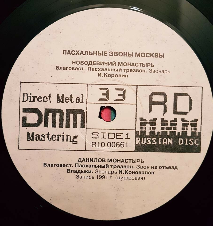 Пасхальные звоны Москвы