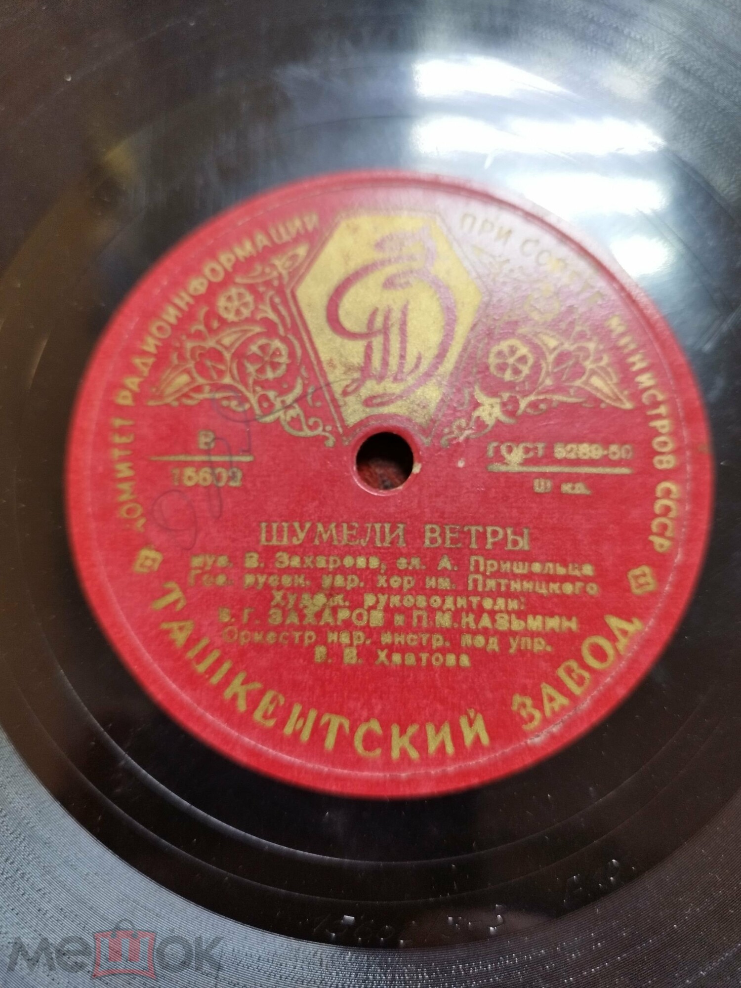 Хор им. Пятницкого — Шумели ветры / Пройдут года