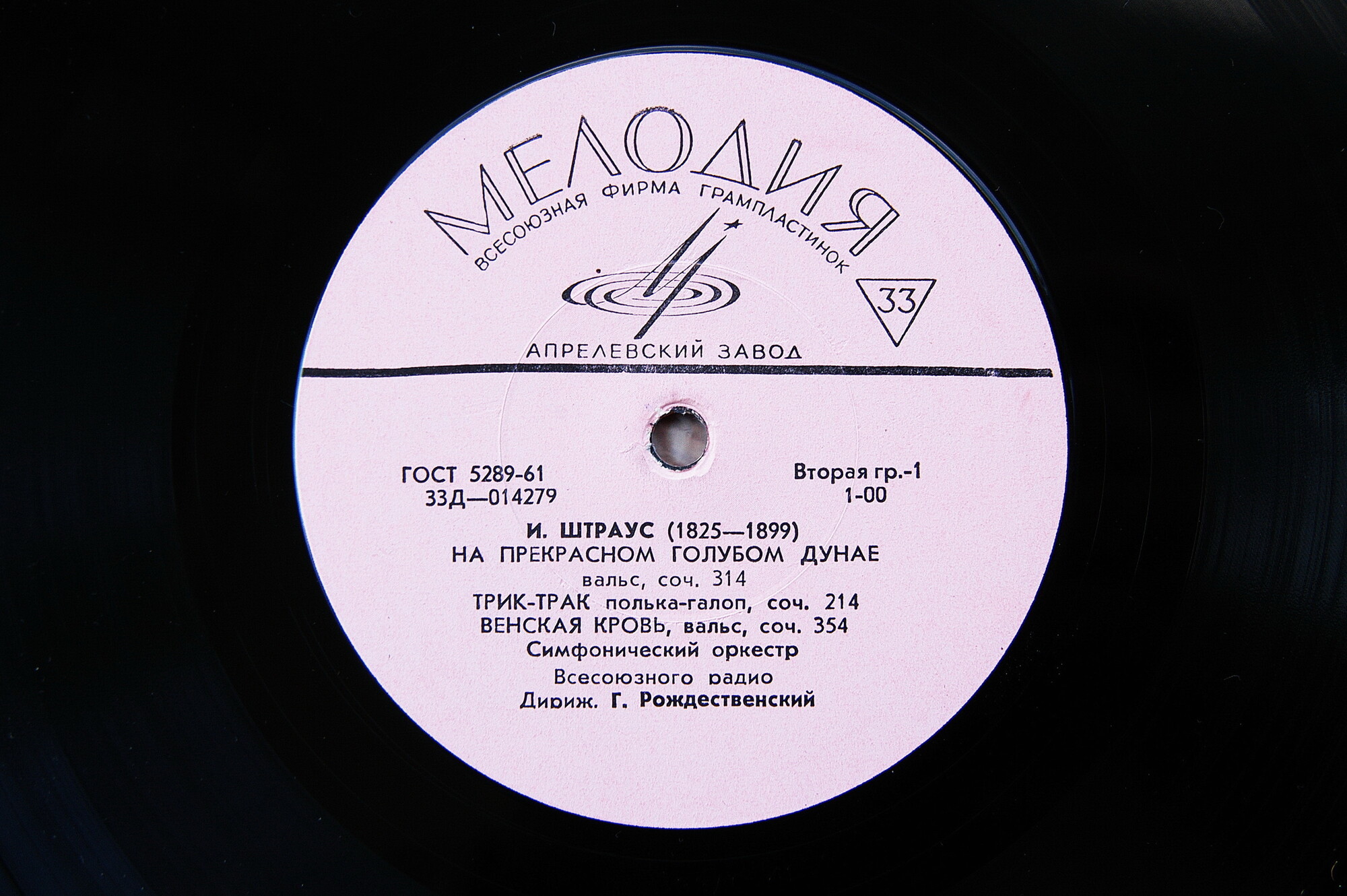 И. ШТРАУС (1825–1899): Вальсы