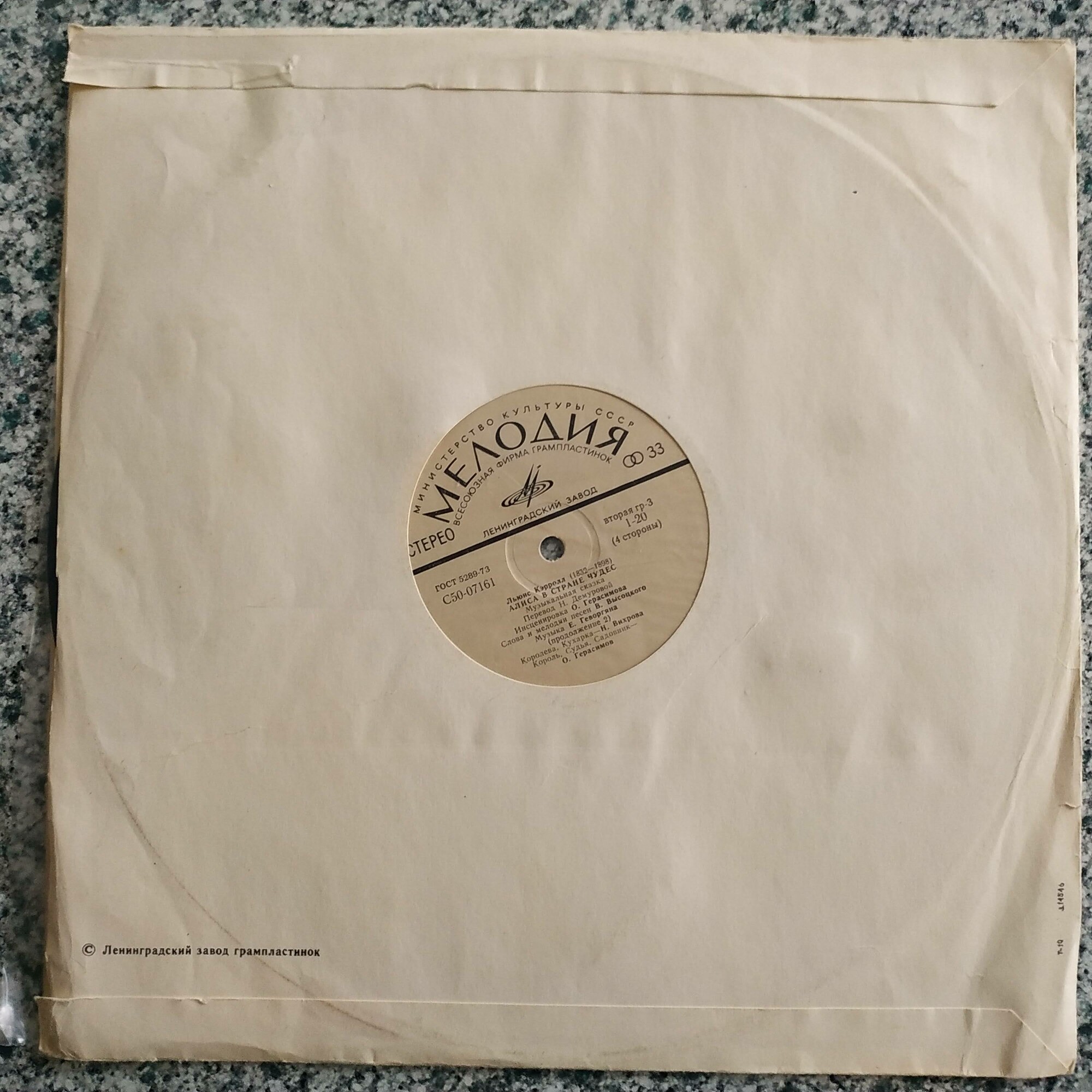 Алиса в стране чудес