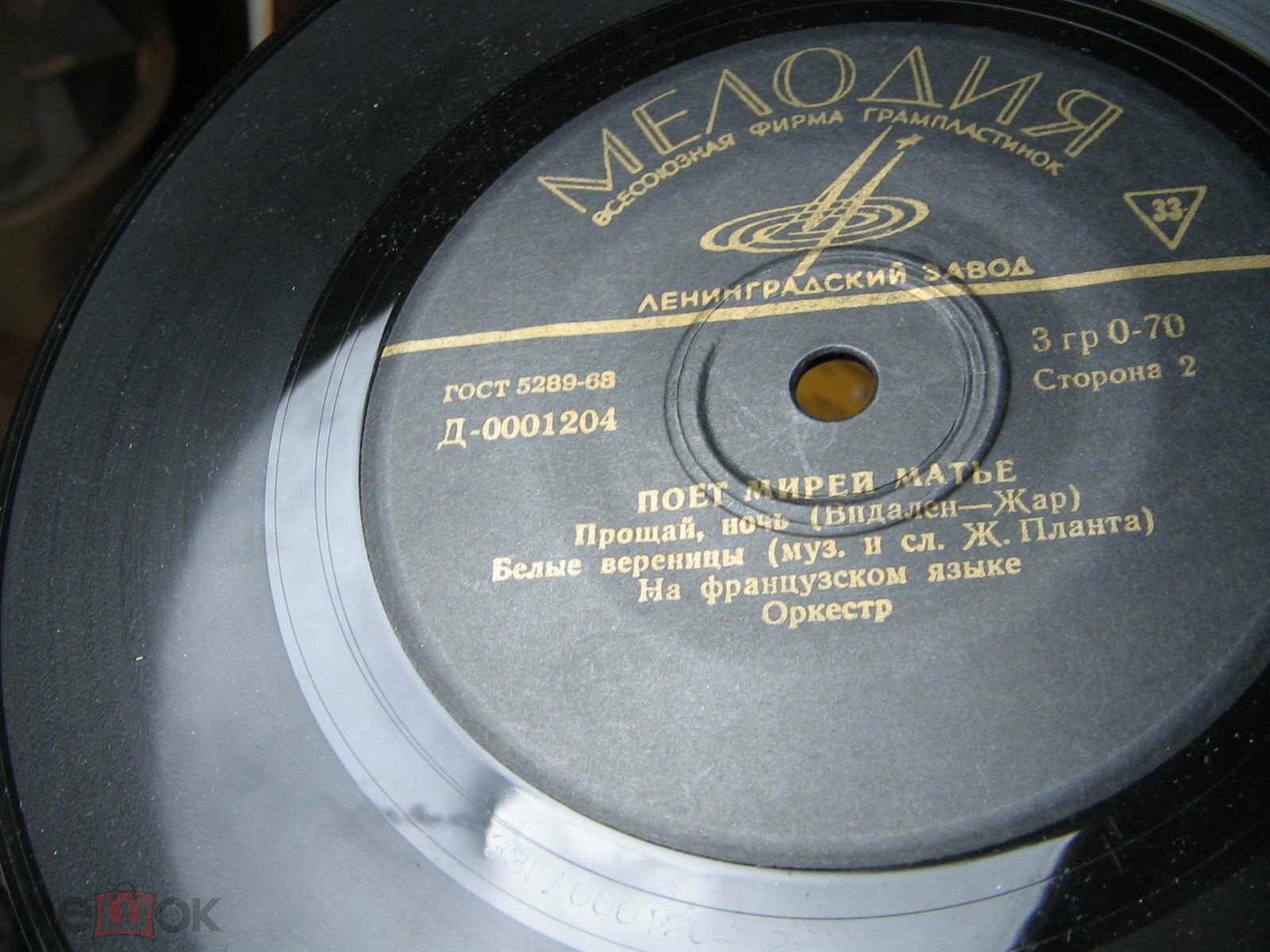 Поёт Мирей Матье