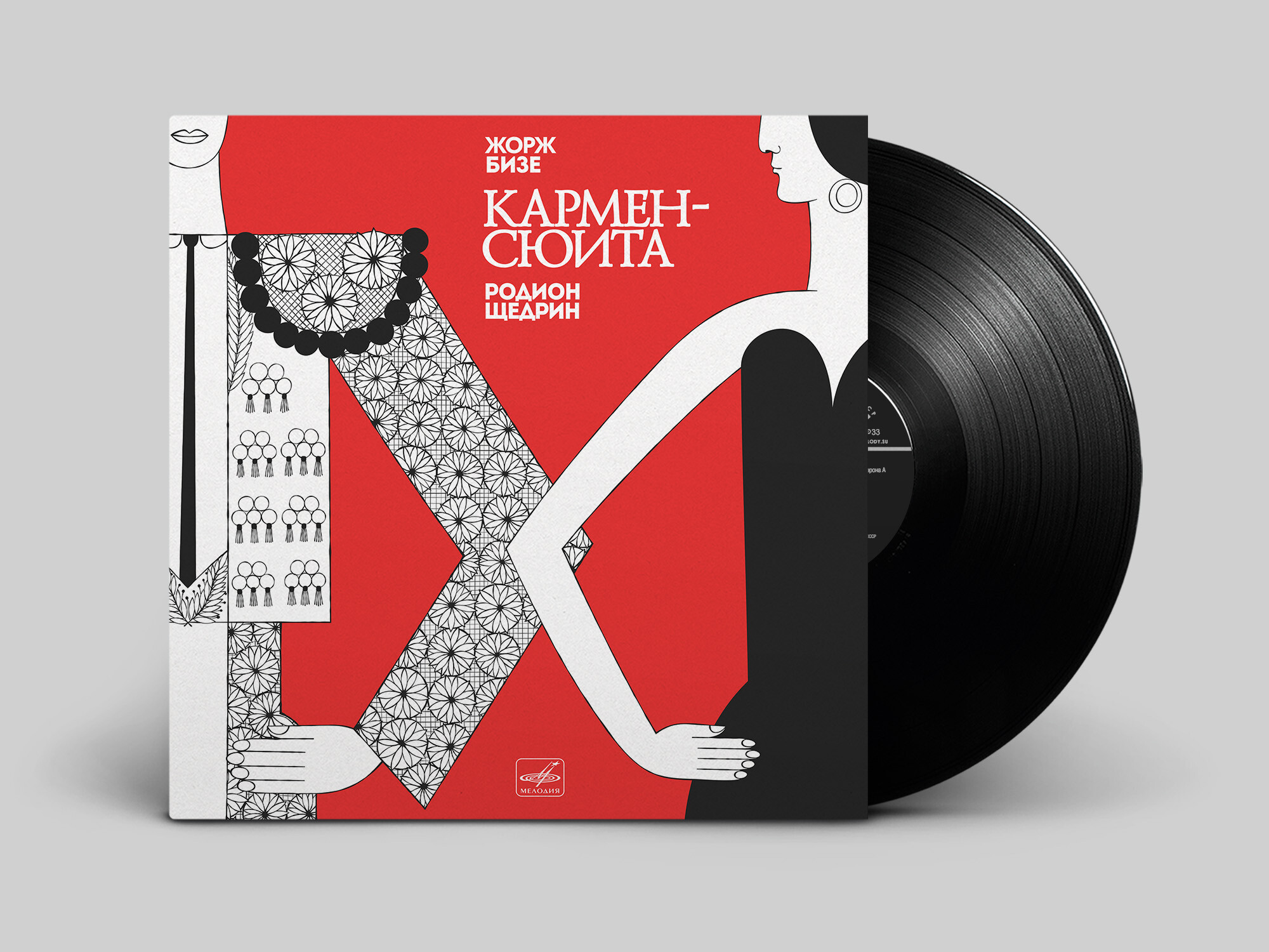 Р. ЩЕДРИН. "Кармен-сюита"