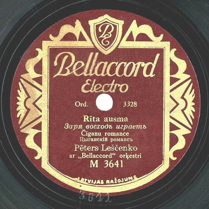 Пётр Лещенко — За гитарный перебор / Заря восход играет