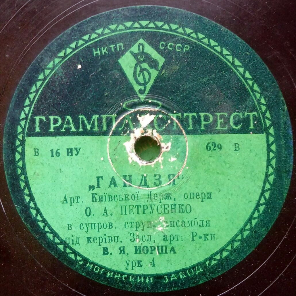 О. Петрусенко - Там, где Ятрань круто в’эться / Гандзя