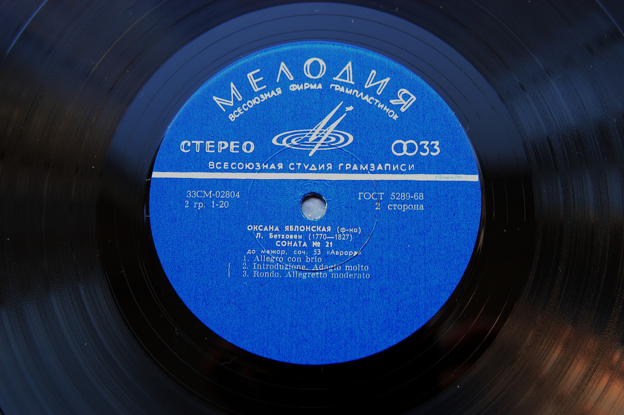 Л. БЕТХОВЕН (1770–1827): Сонаты № 7, № 21 (Оксана Яблонская, ф-но)