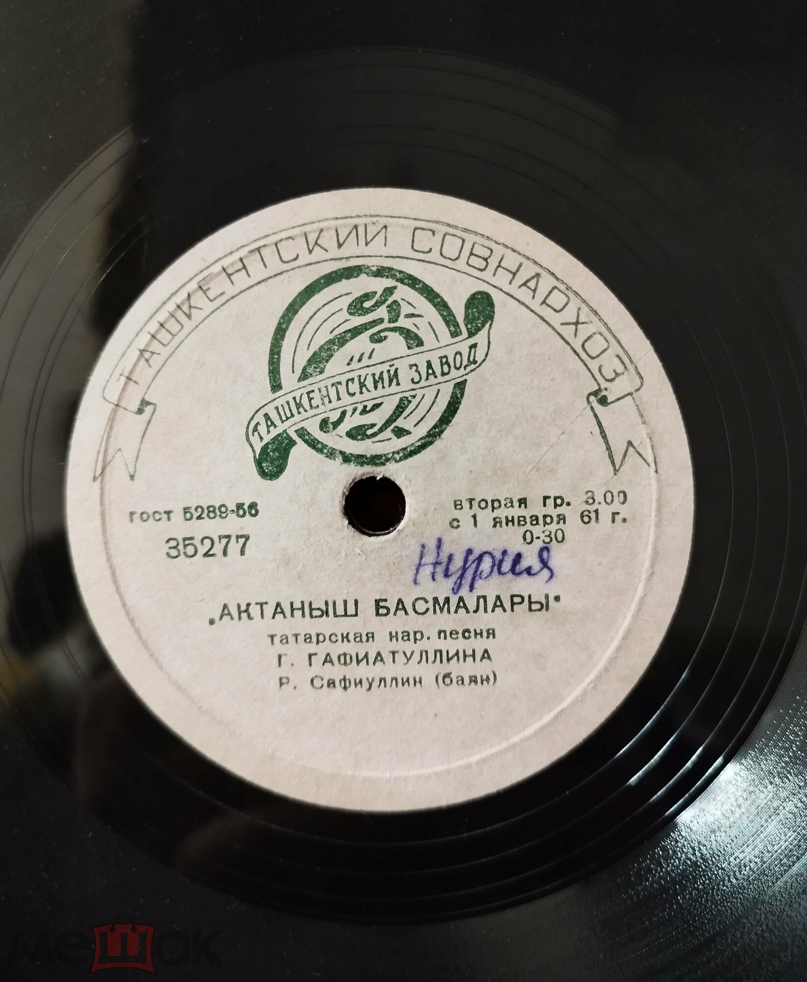 Татарские песни