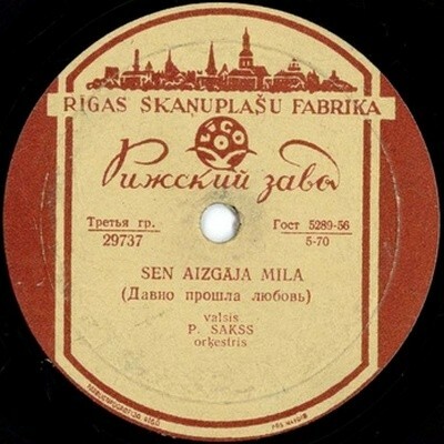 Пауль Сакс (тенор) — Mana sirds gaida / Sen aizgāja mīla (на латышском языке)