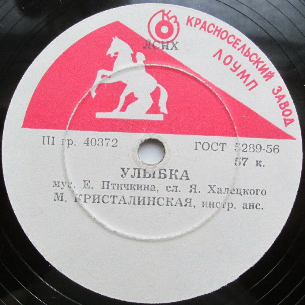 Майя Кристалинская - Я тебя подожду / Улыбка