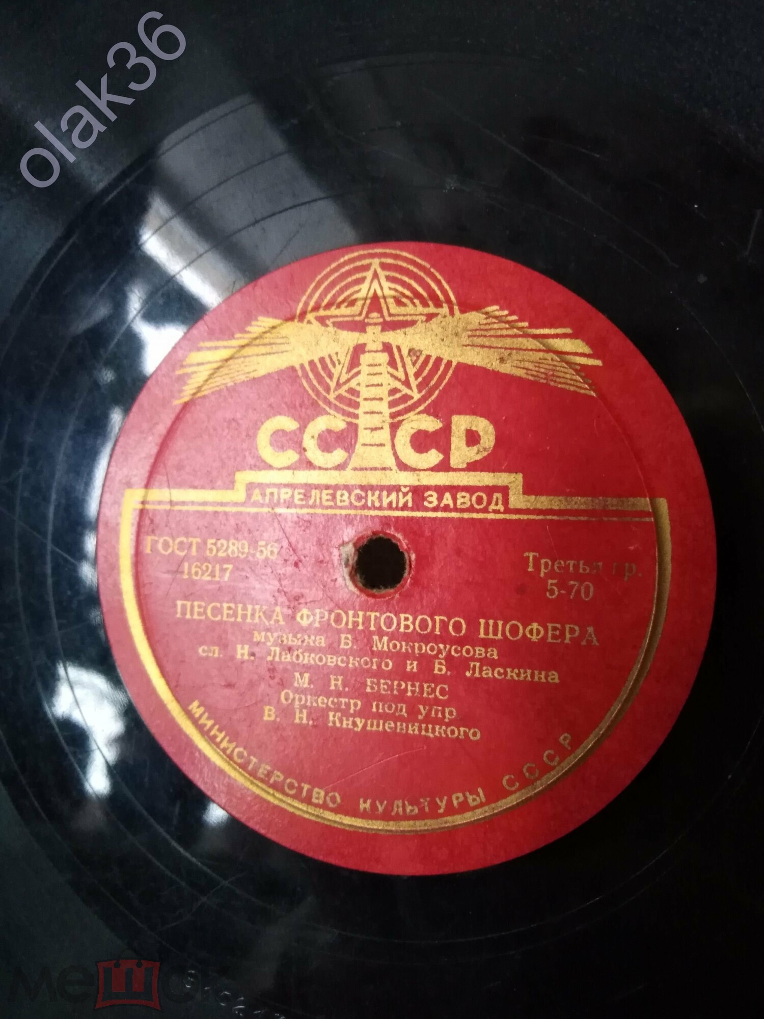 Марк Бернес - В жизни так случается / Песенка фронтового шофёра