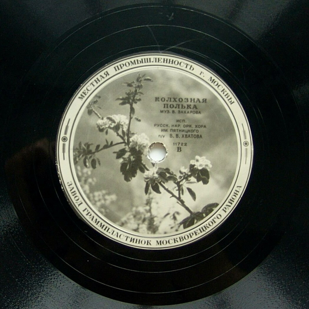 Оркестр хора им. Пятницкого – Колхозная полька / А. Гуляева и М. Подлатова ‎–  Разговор двух подруг