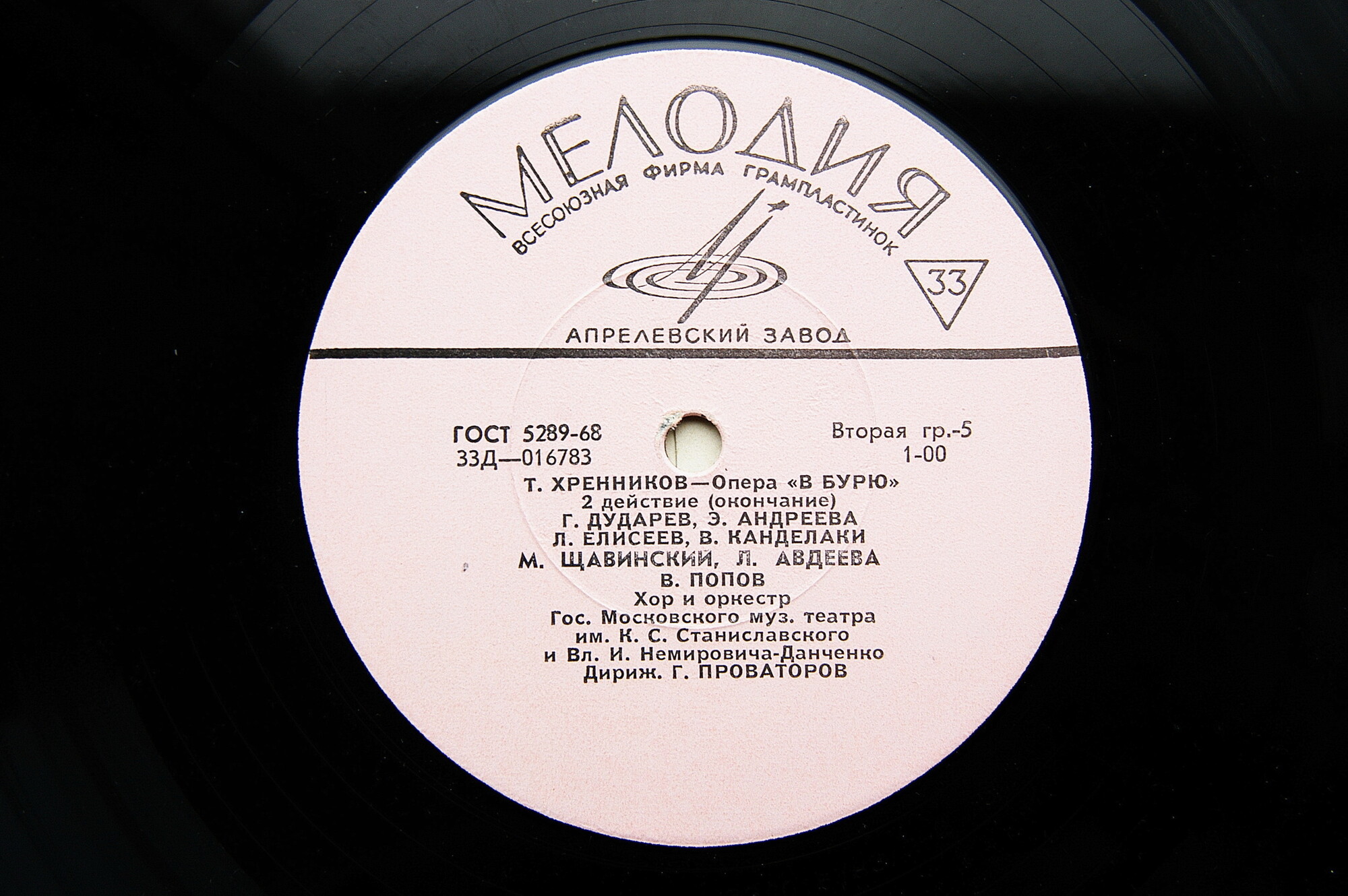 Т. ХРЕННИКОВ (1913–2007): «В бурю», опера в 4 действиях