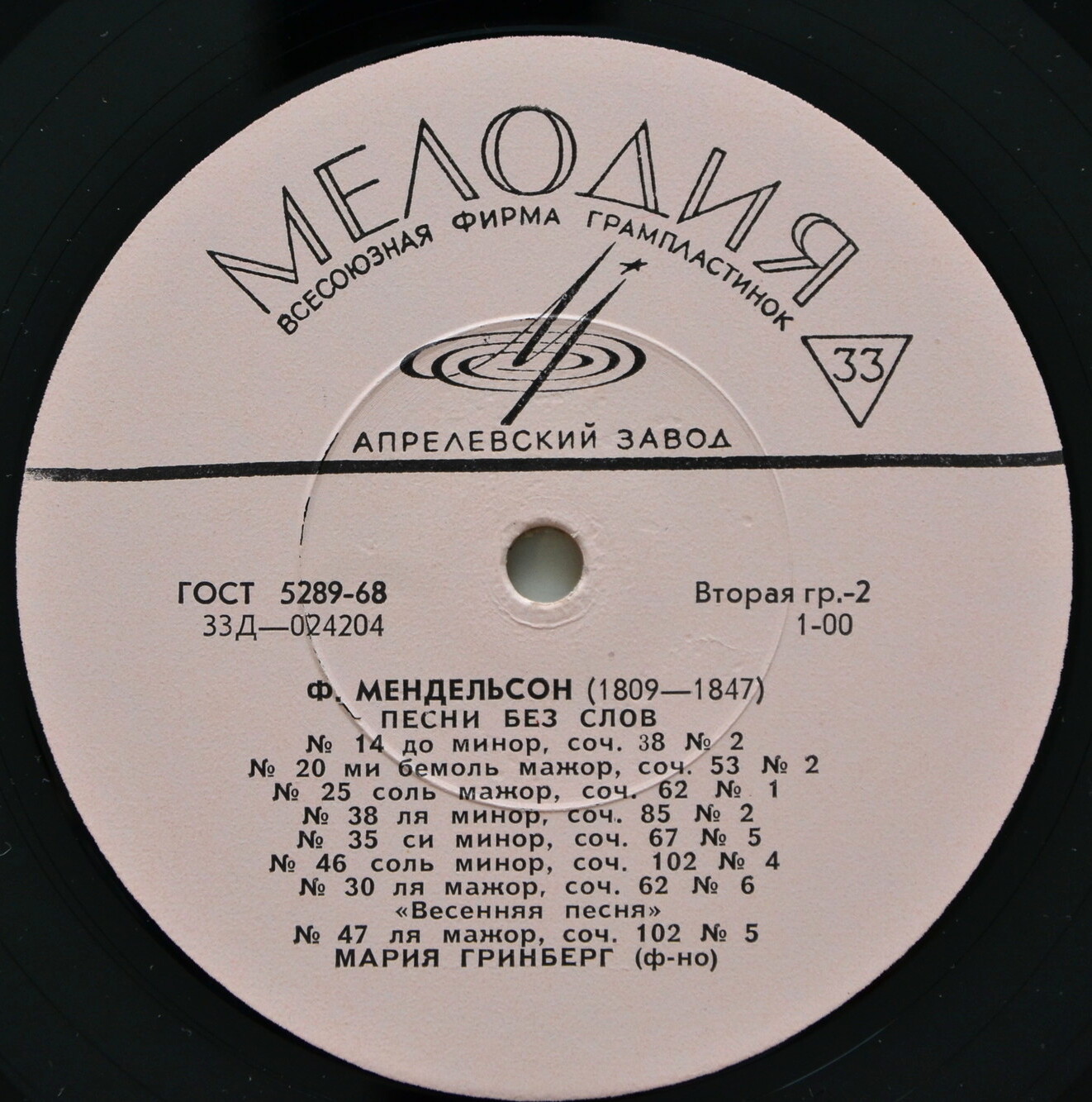 Ф. Мендельсон: Песни без слов (Мария Гринберг, ф-но)