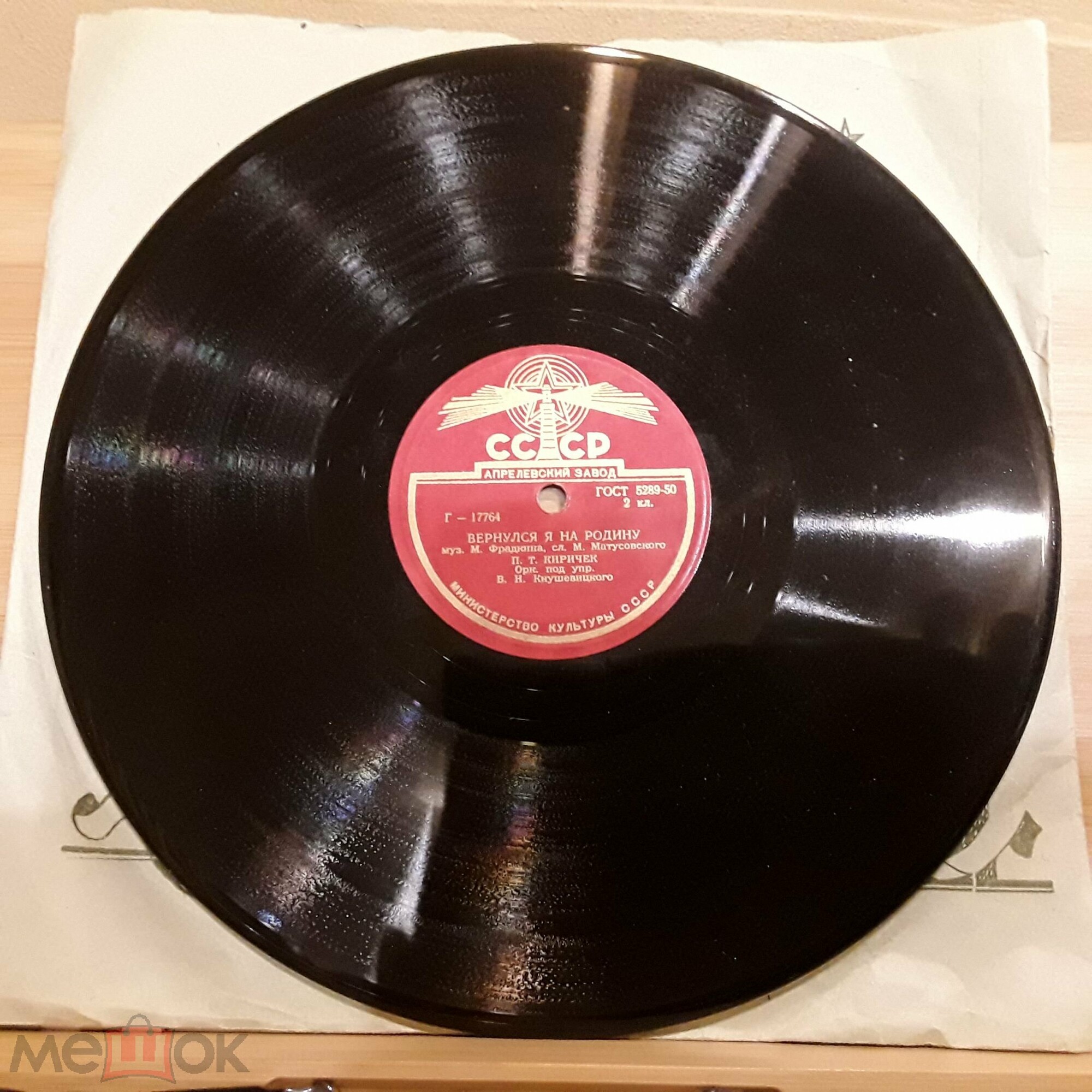 П. Т. Киричек — Вернулся я на Родину / Приезжали на побывку