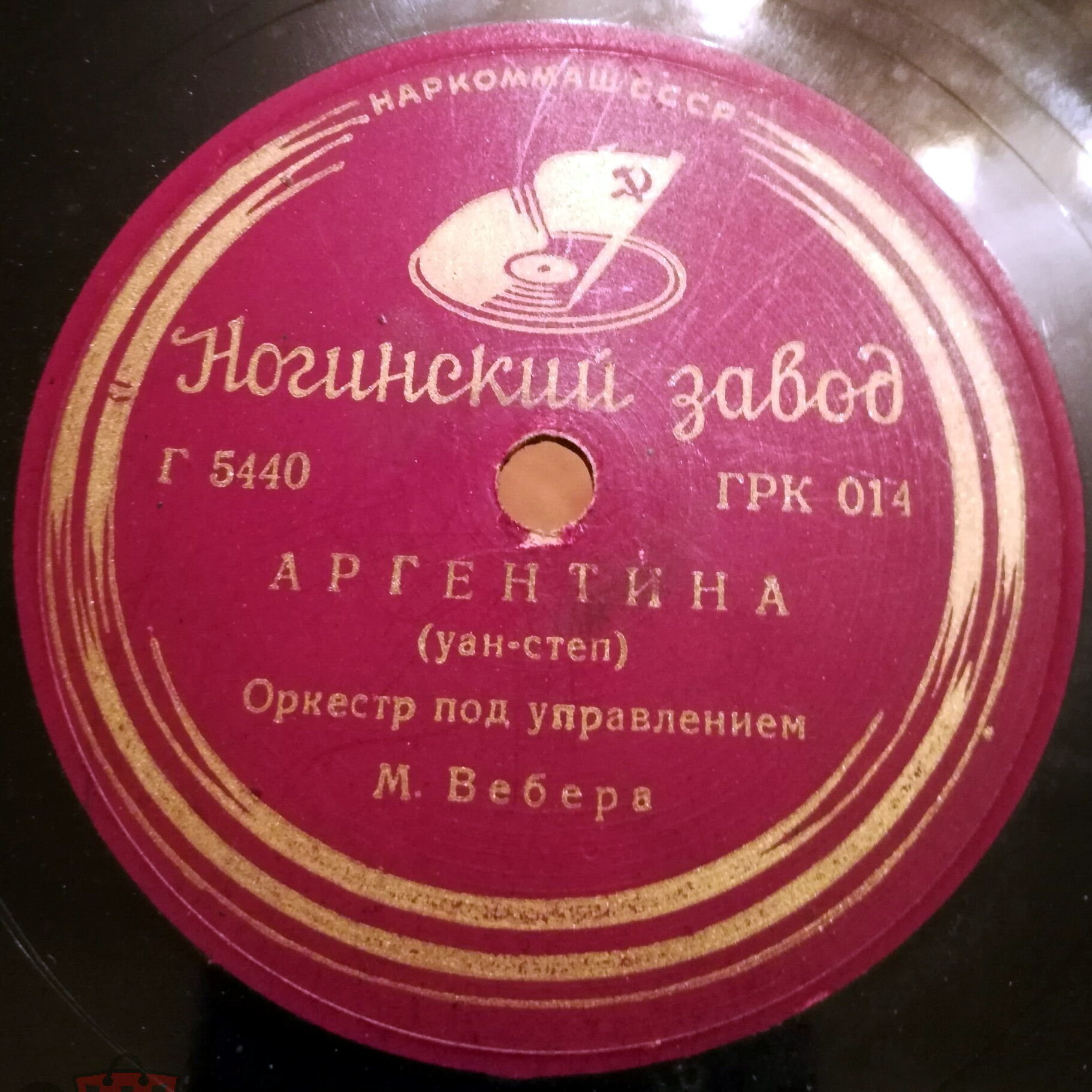 Оркестр п/у М. Вебера – Аргентина / Рио-Рита