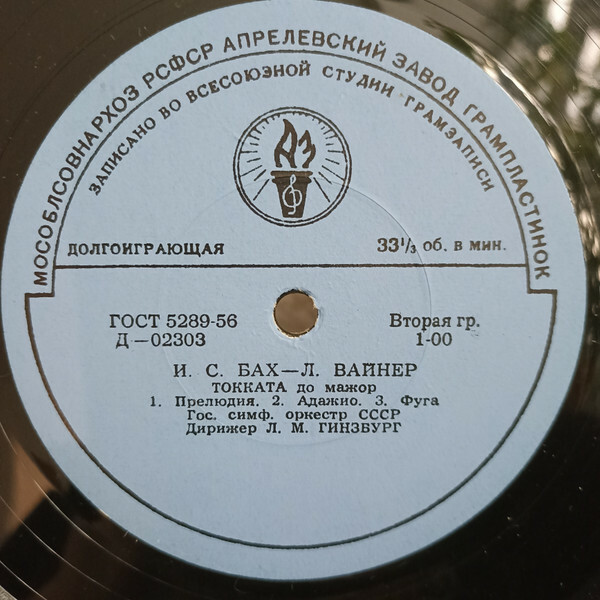 И. С. Бах / Г. Гендель