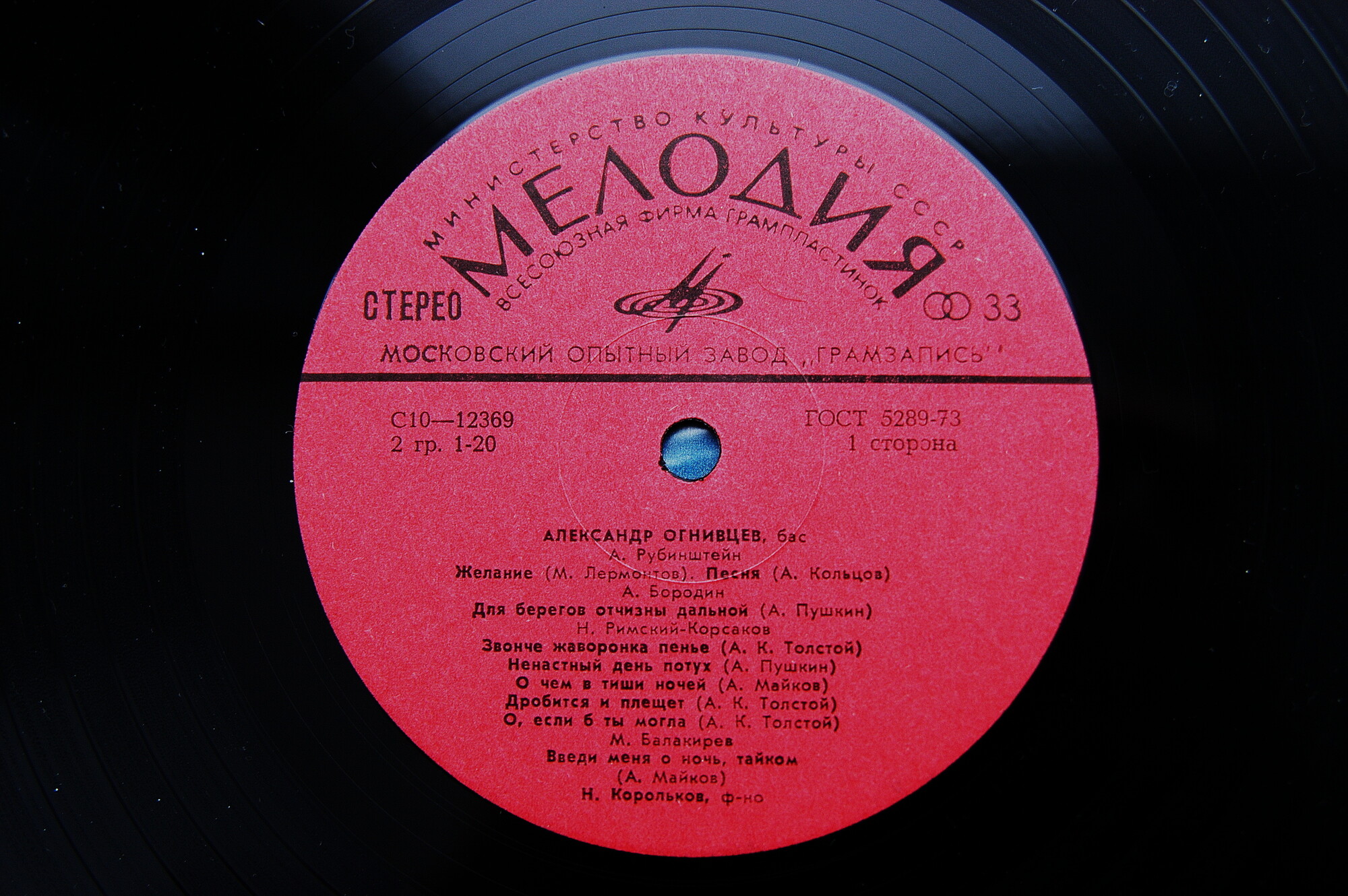 Александр Огнивцев - Романсы