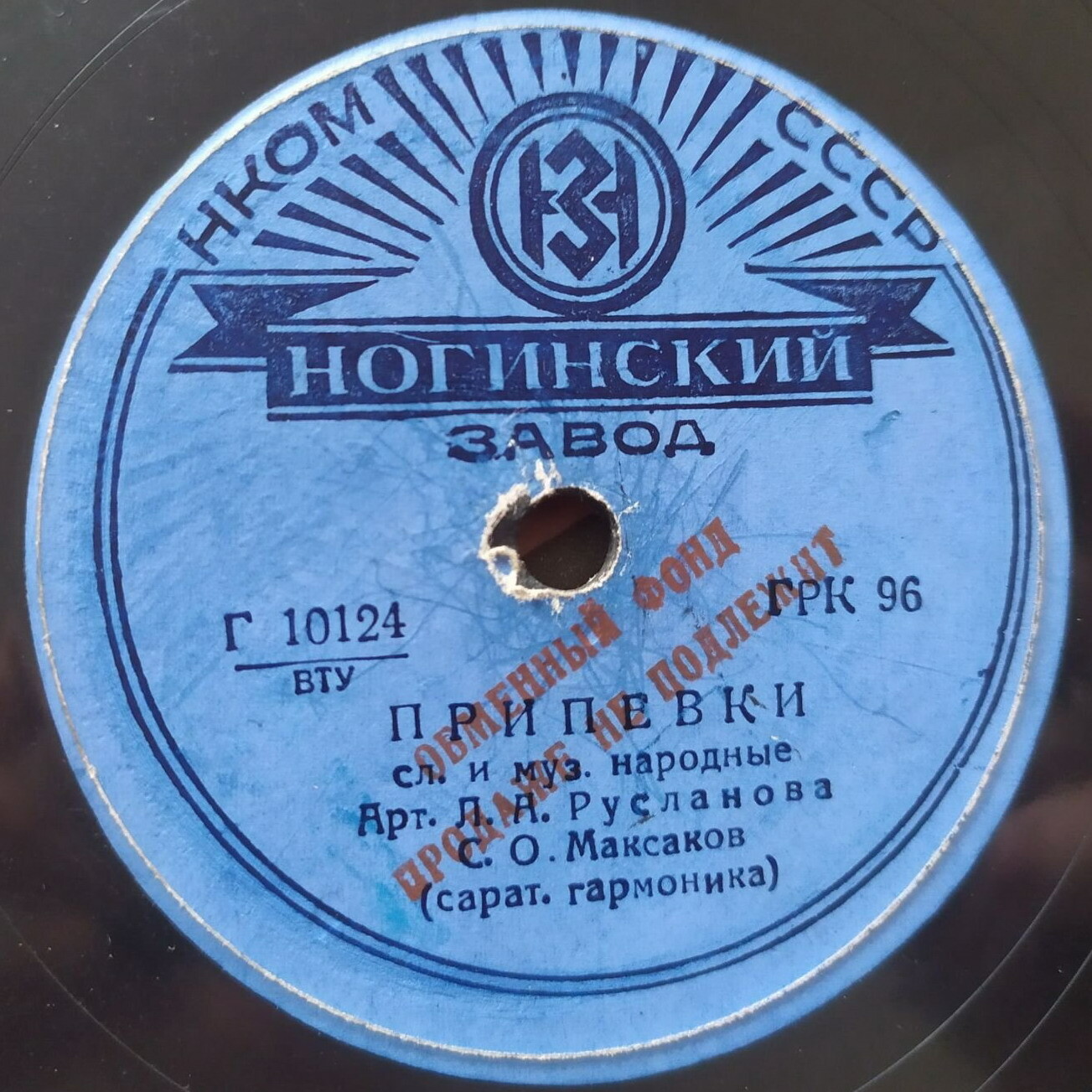 Лидия Русланова – Извозчичек / Припевки